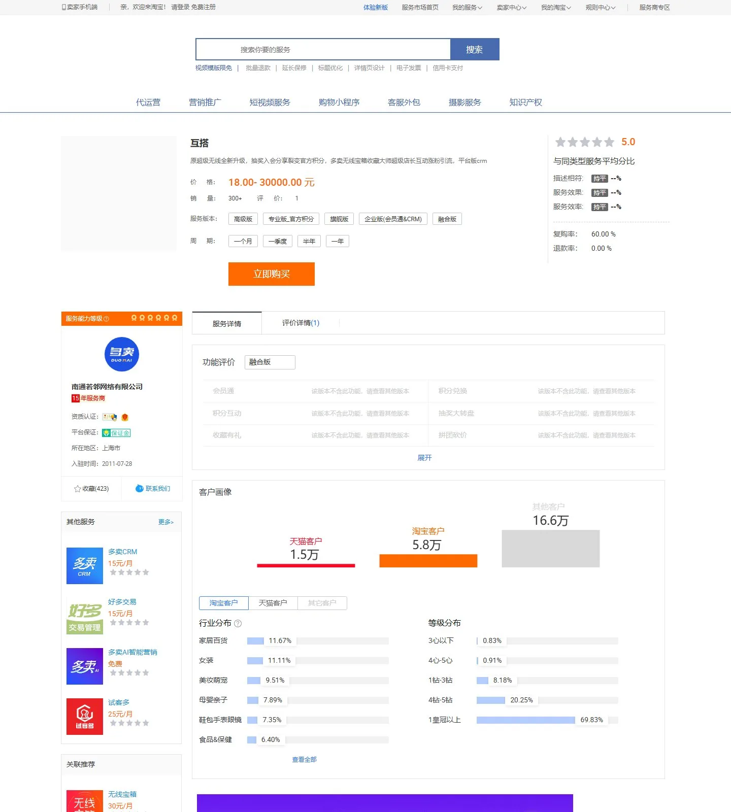 官网首页截图