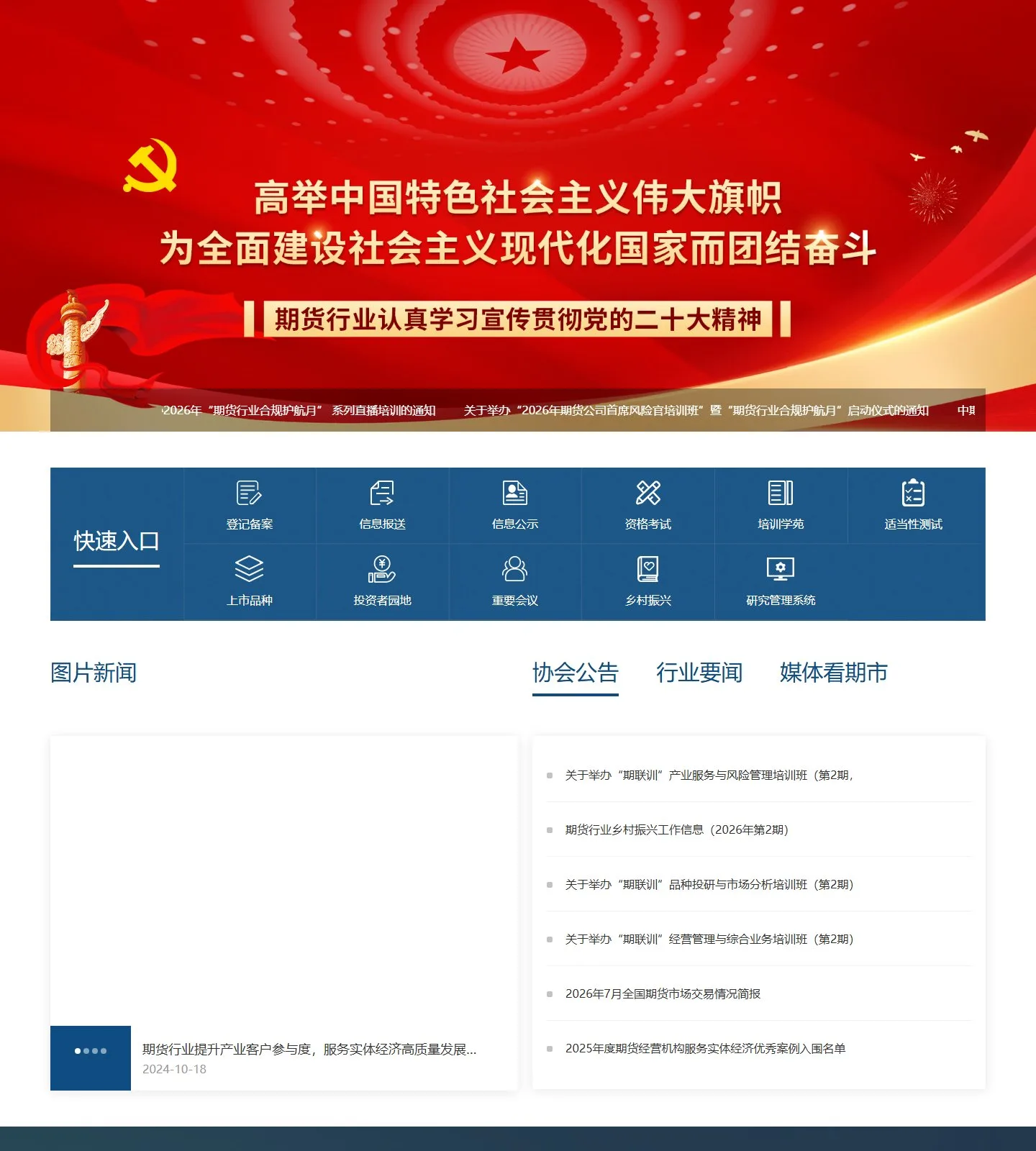 官网首页截图