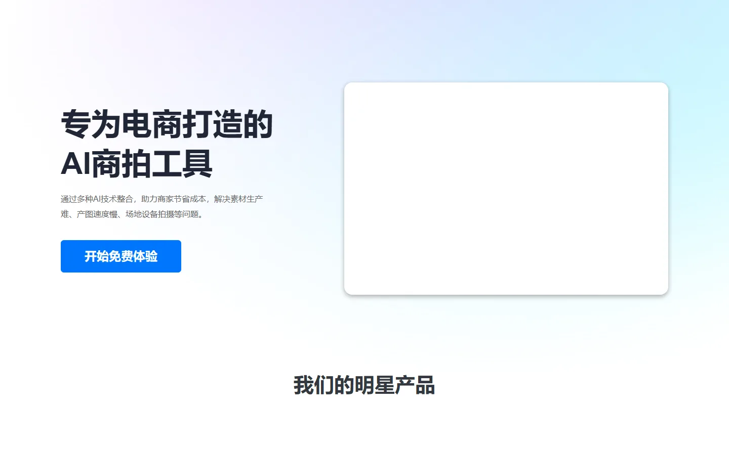 官网首页截图