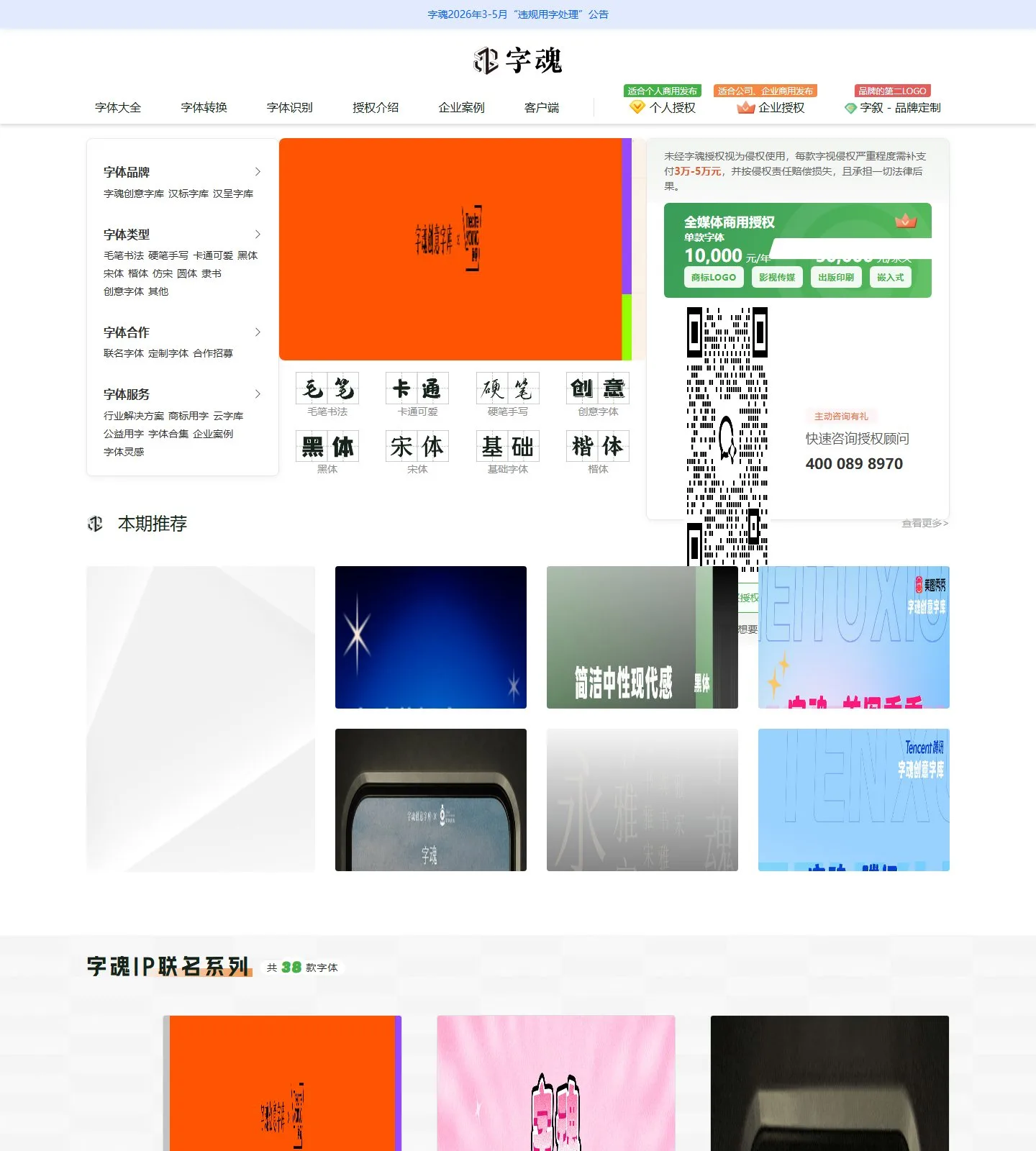 官网首页截图