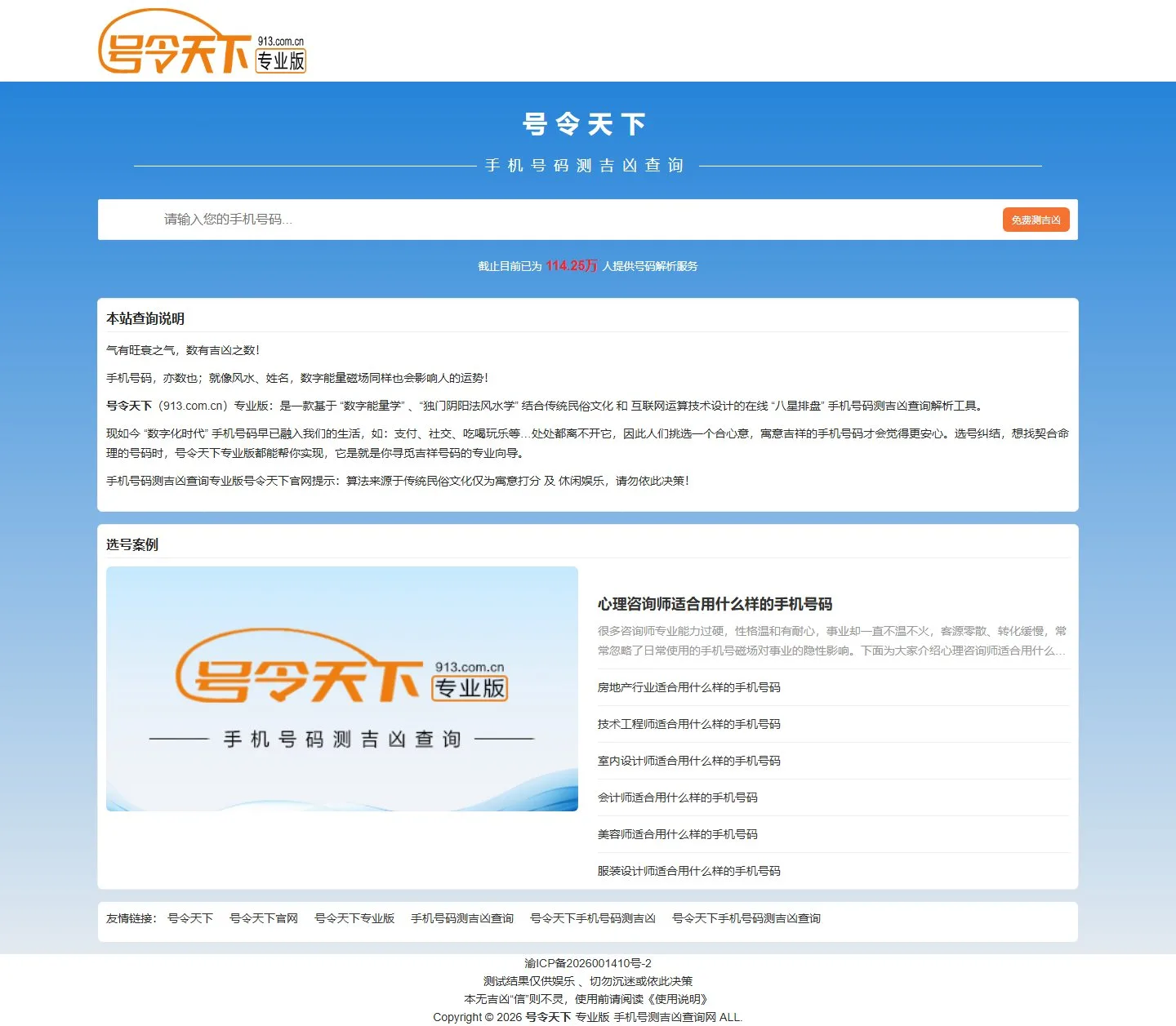 官网首页截图