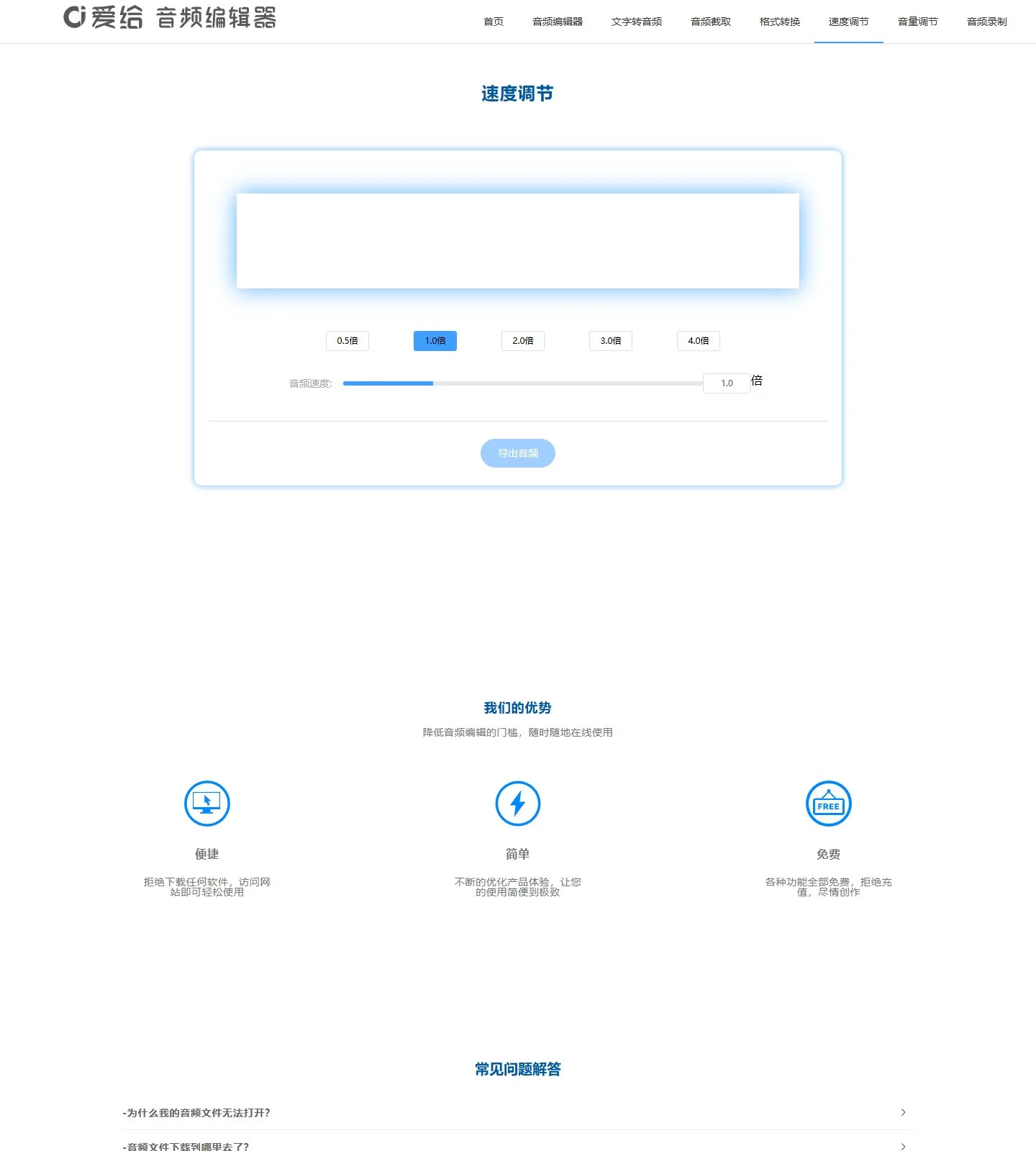 官网首页截图