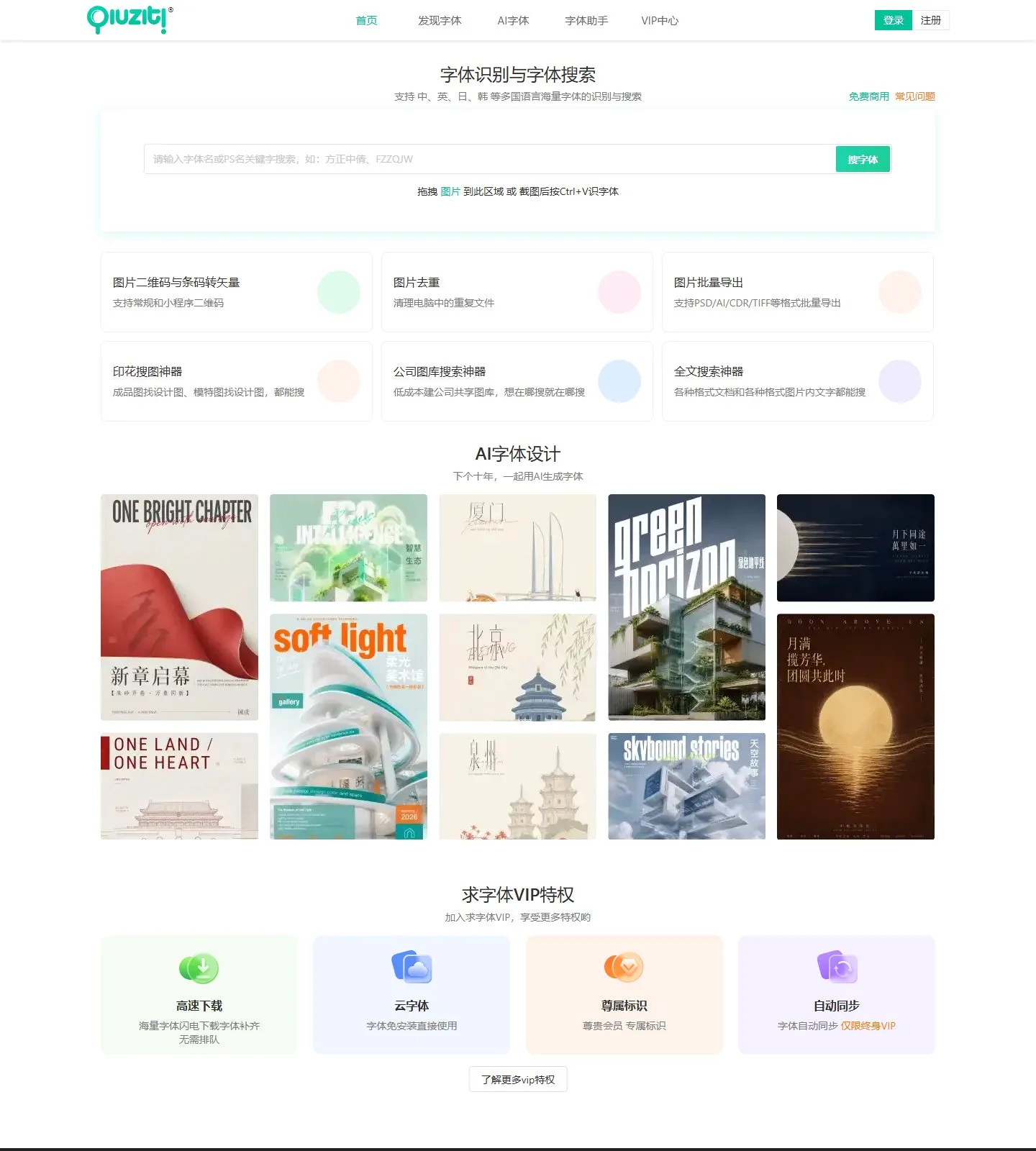 官网首页截图