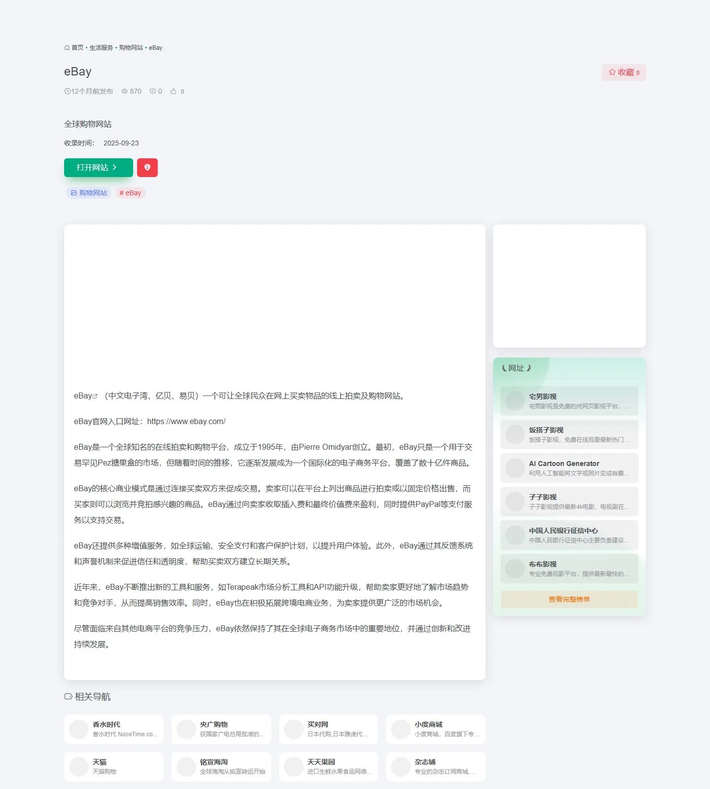 官网首页截图