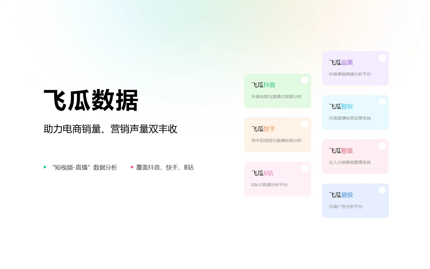官网首页截图