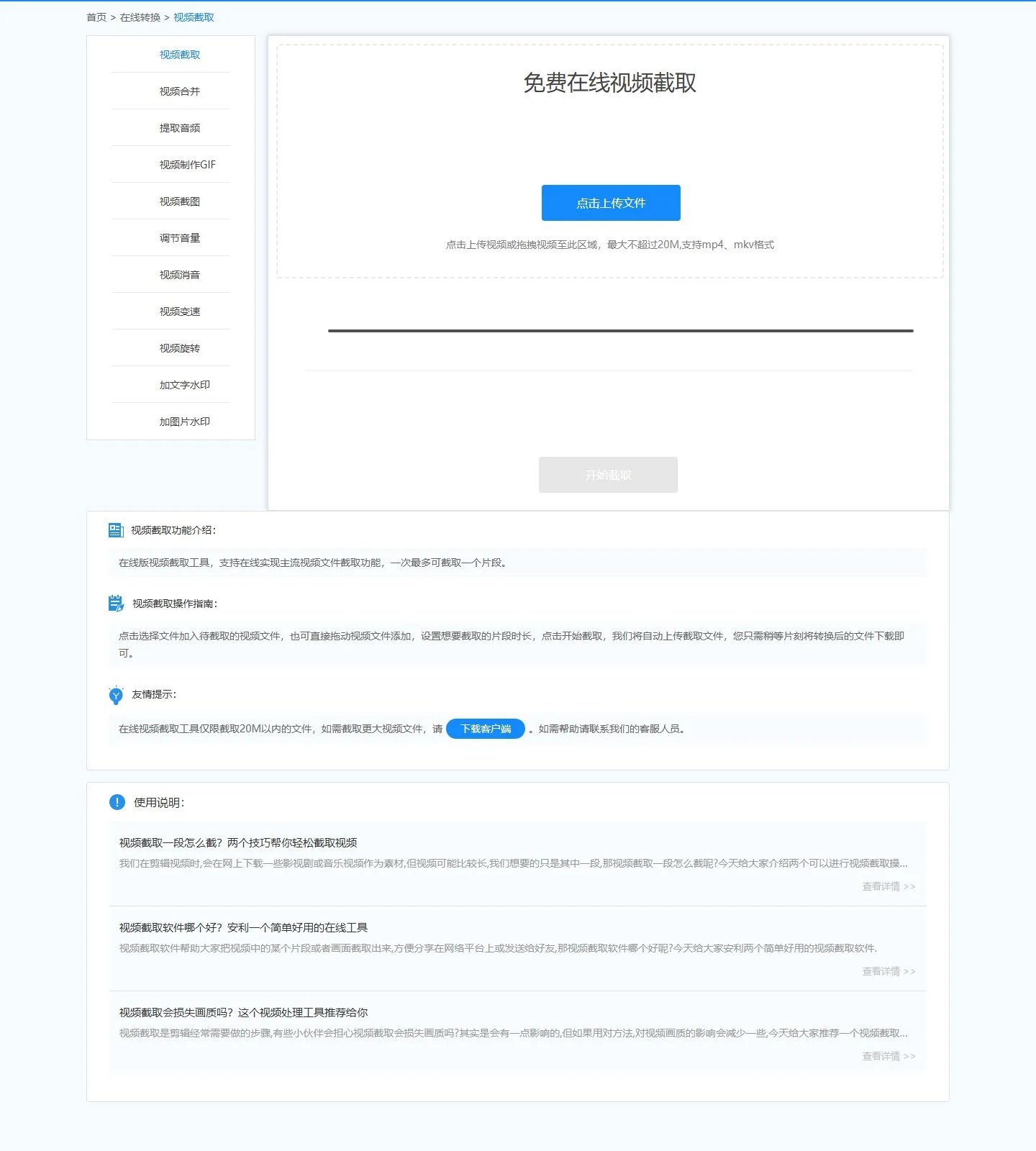 官网首页截图