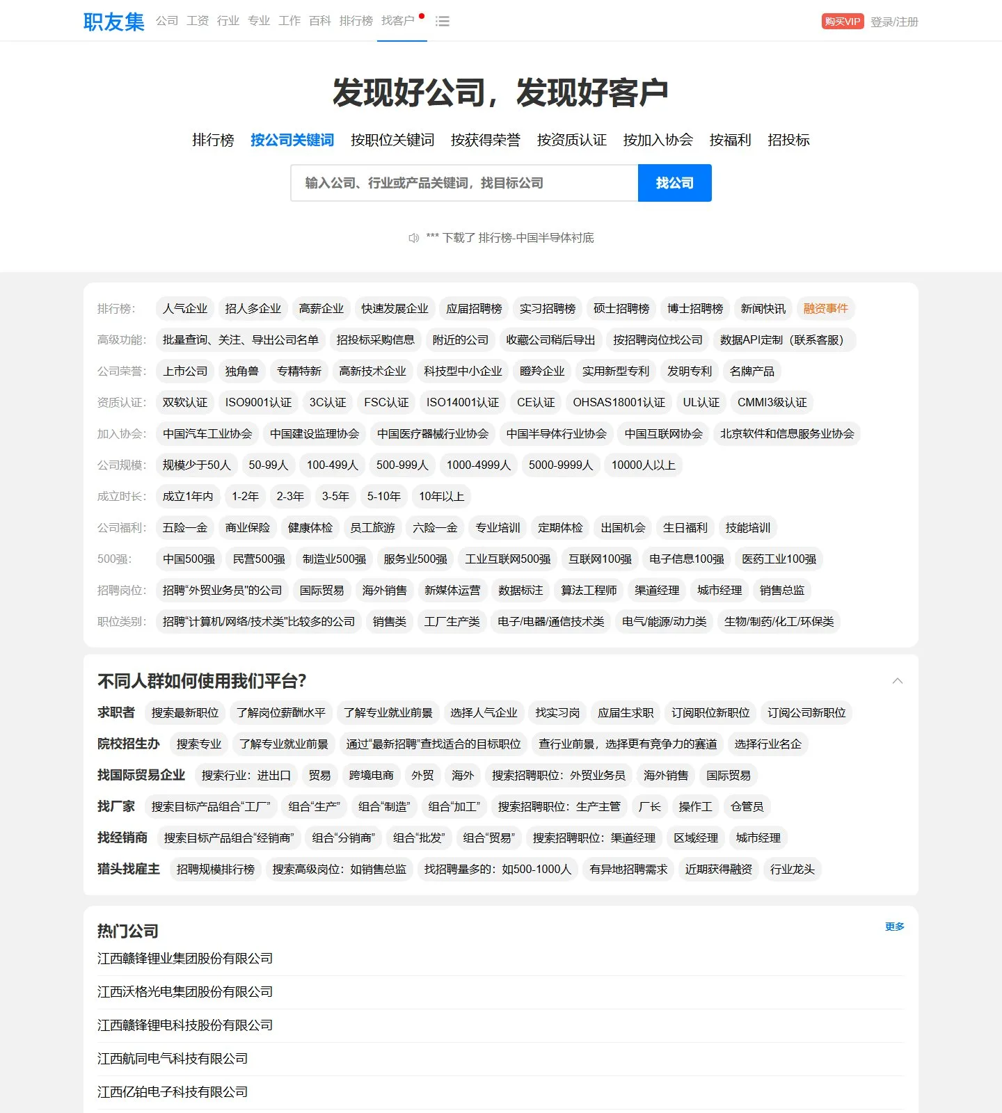 官网首页截图