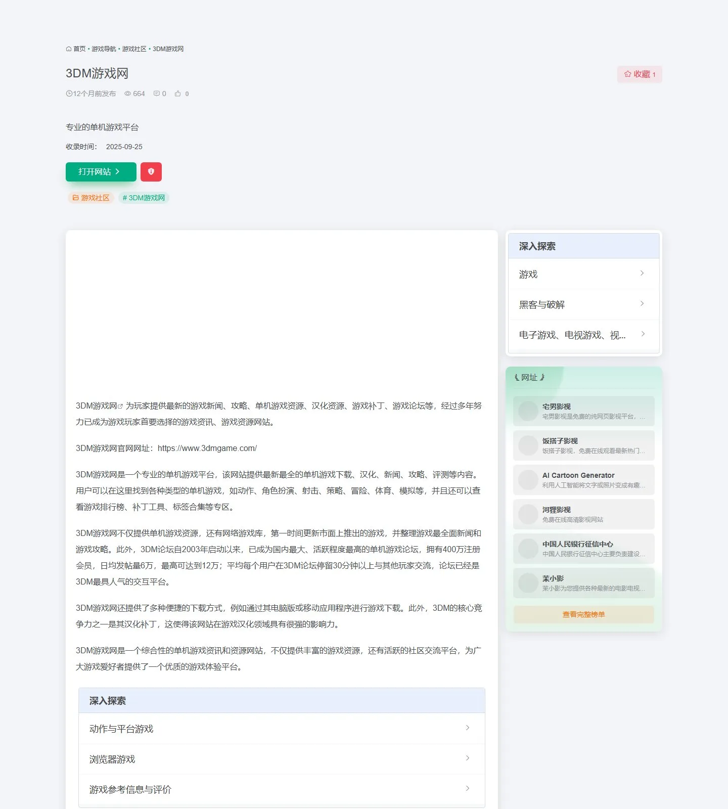 官网首页截图