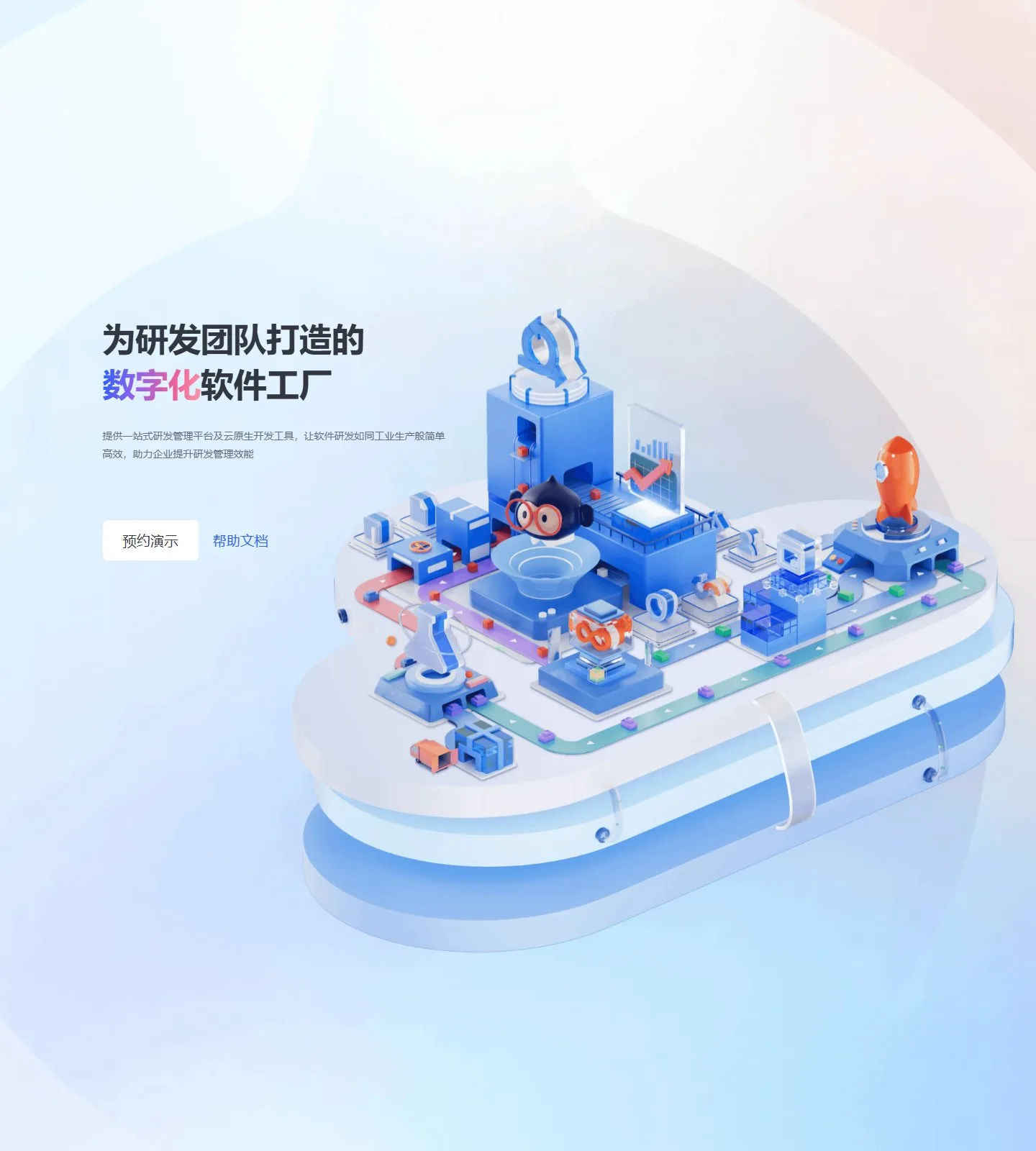 官网首页截图