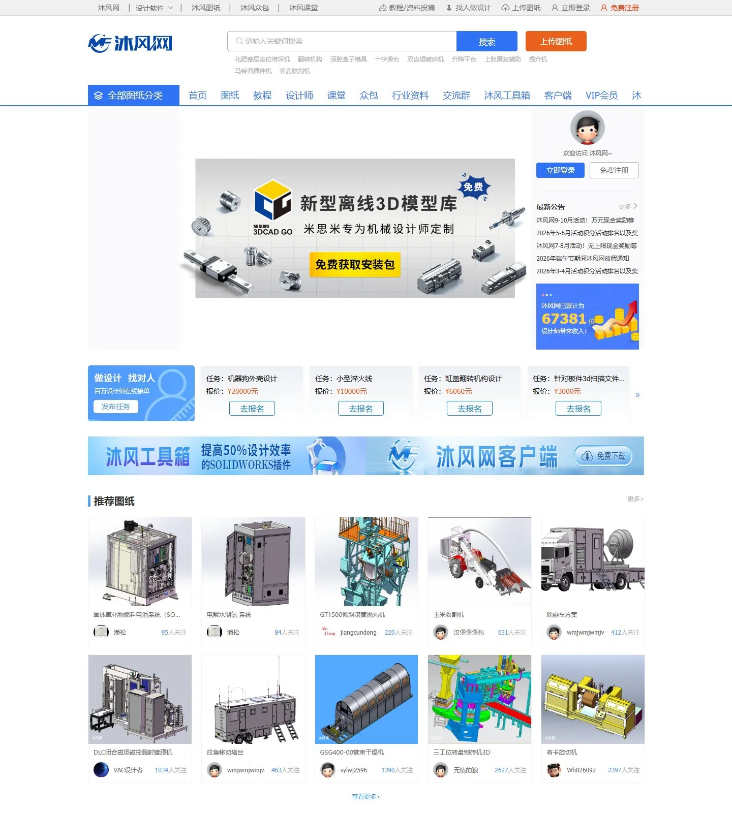 官网首页截图