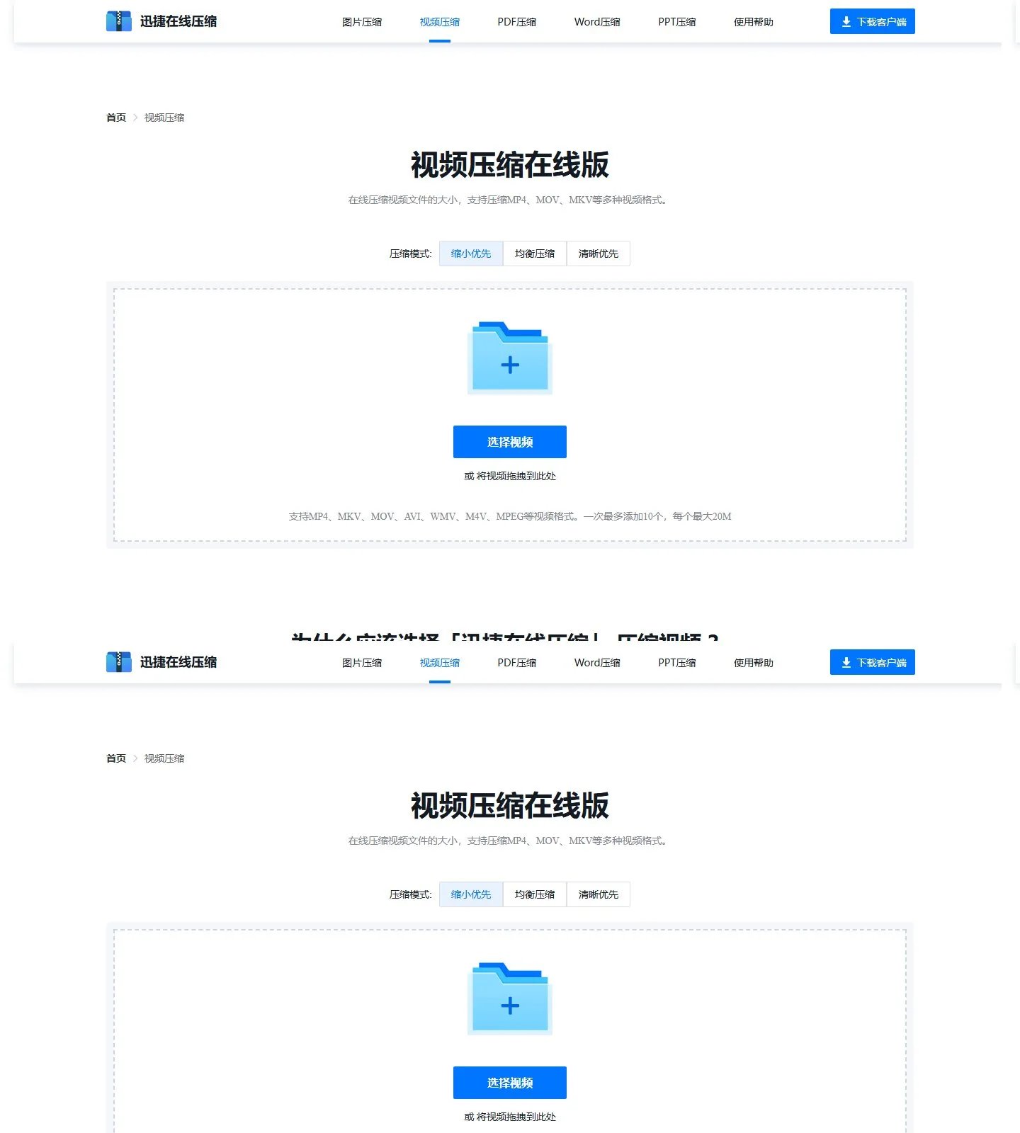 官网首页截图