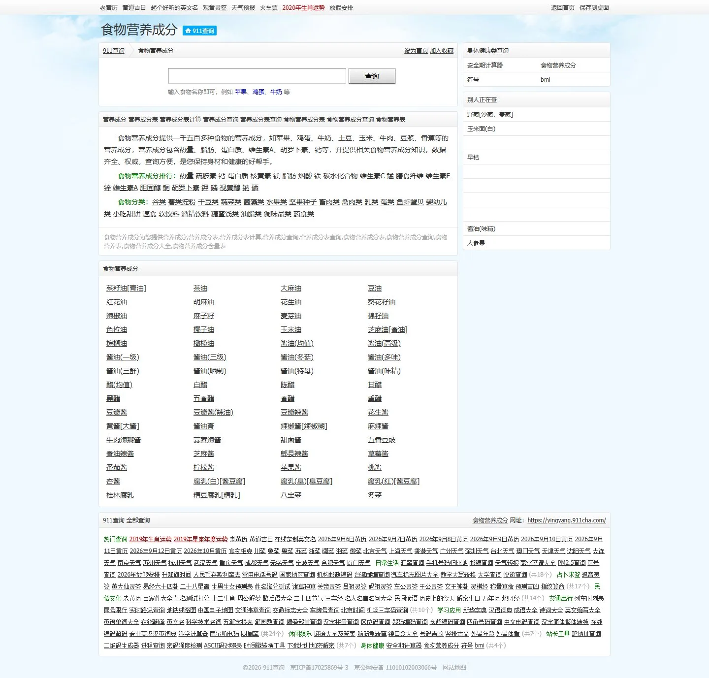 官网首页截图