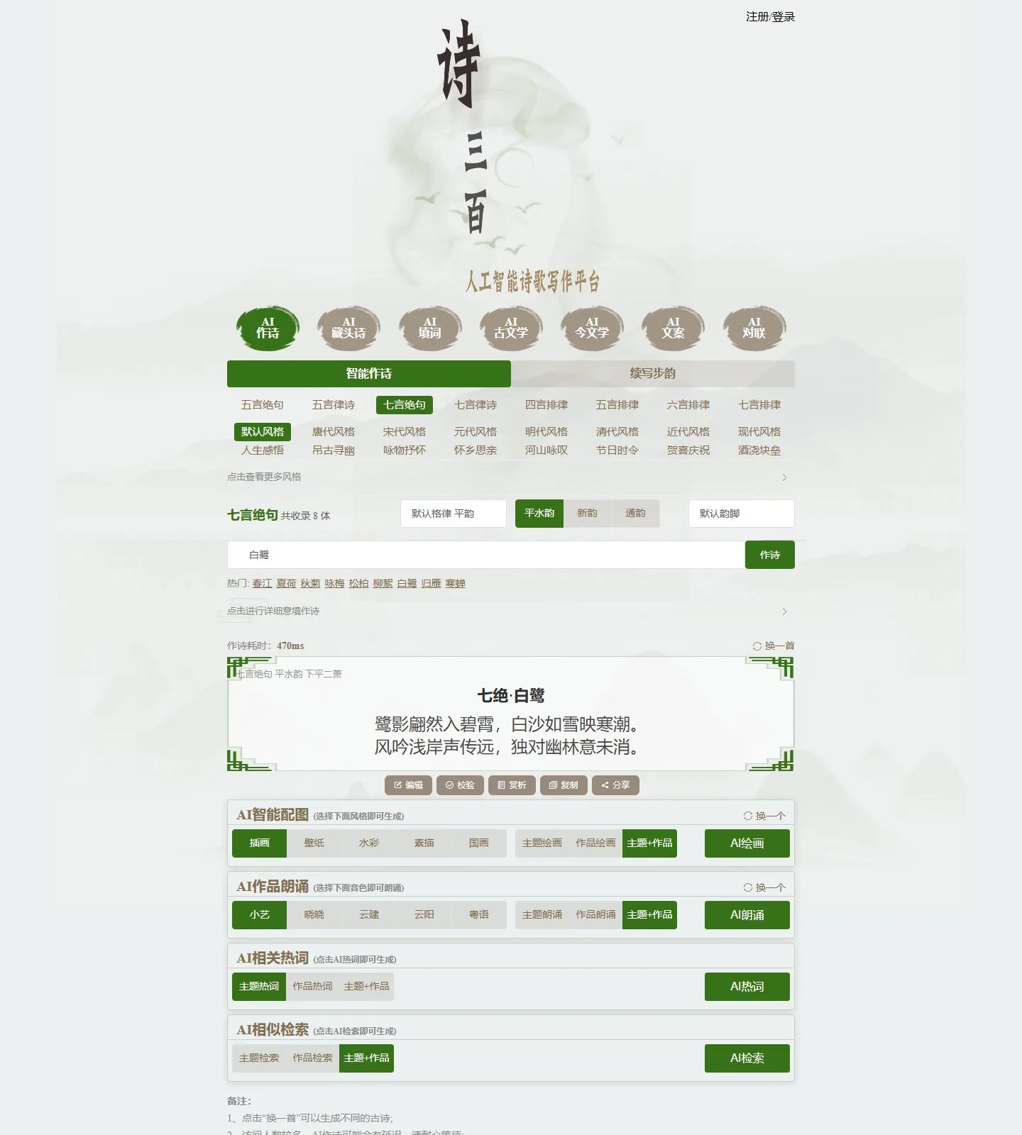 官网首页截图