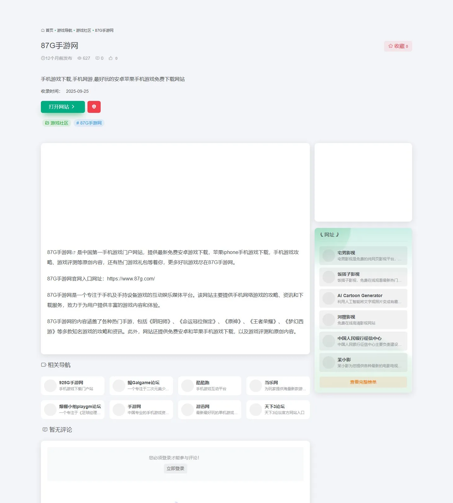 官网首页截图