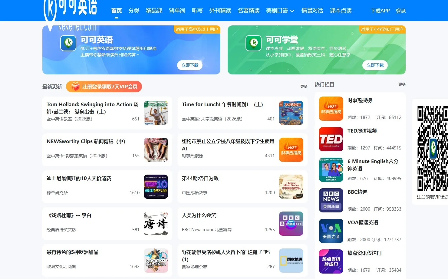 官网首页截图