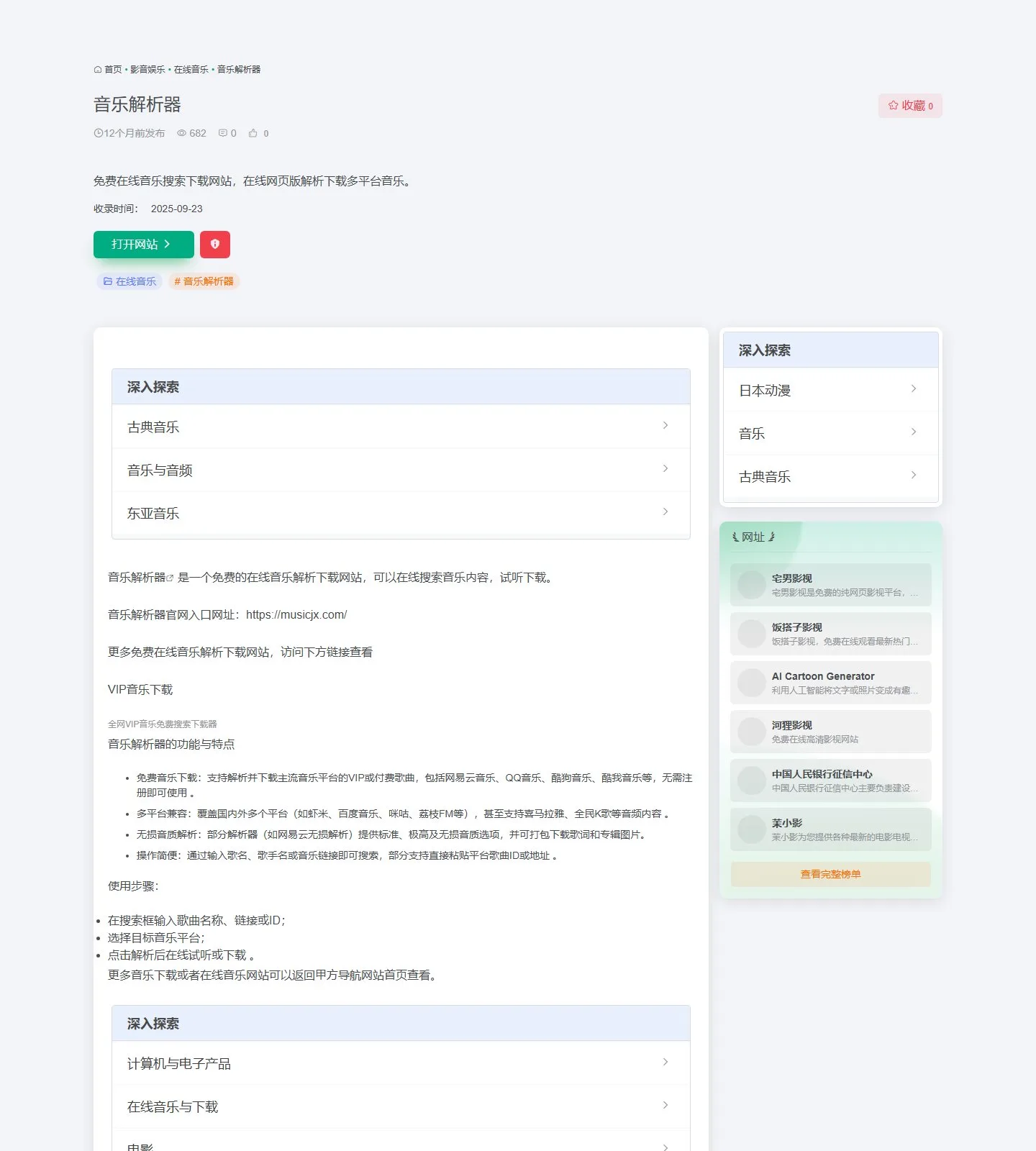 官网首页截图