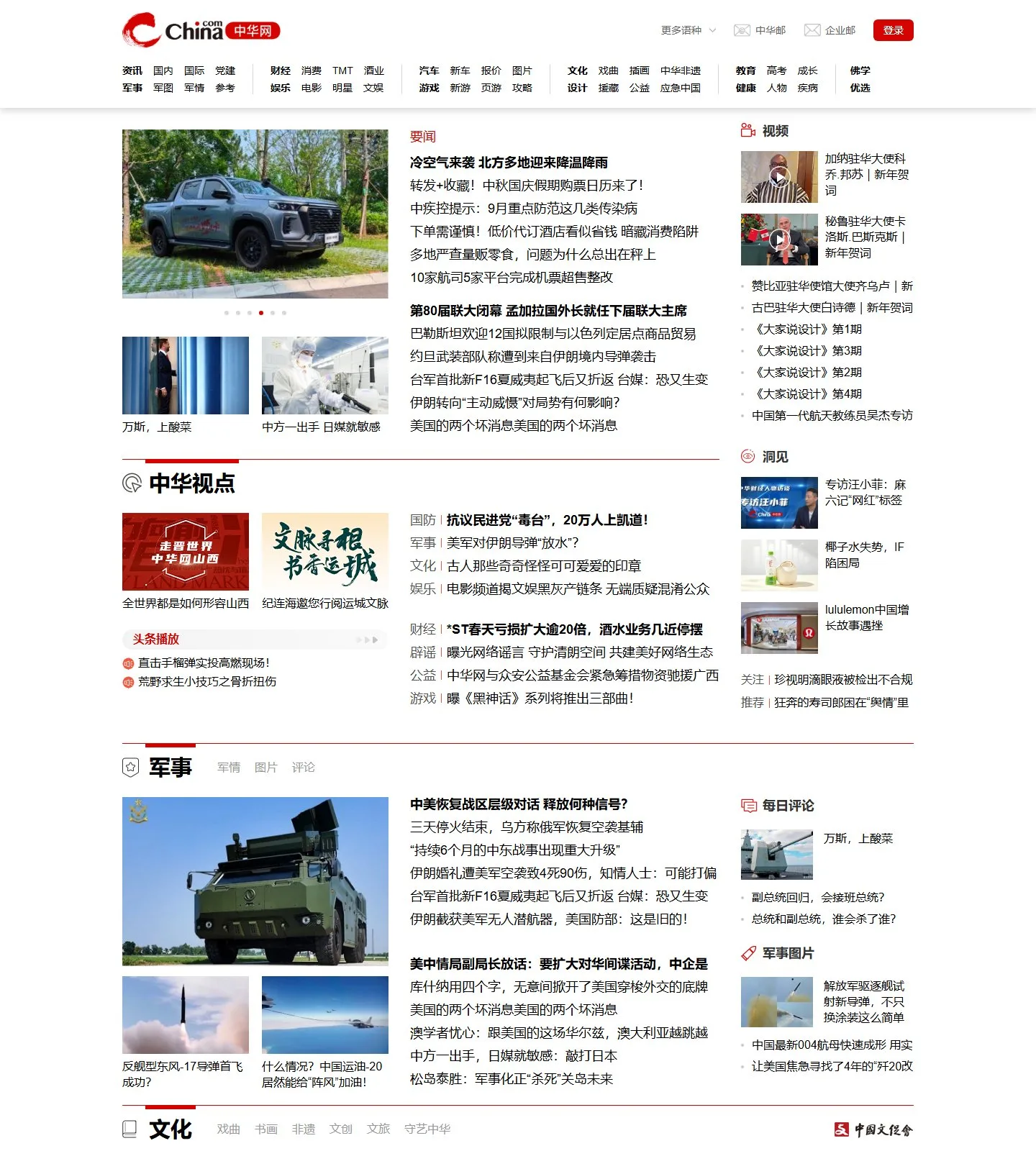 官网首页截图