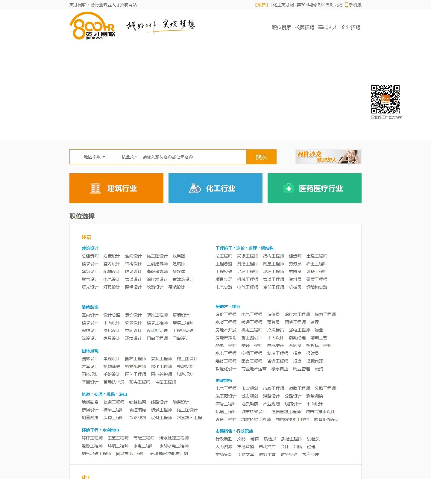 官网首页截图