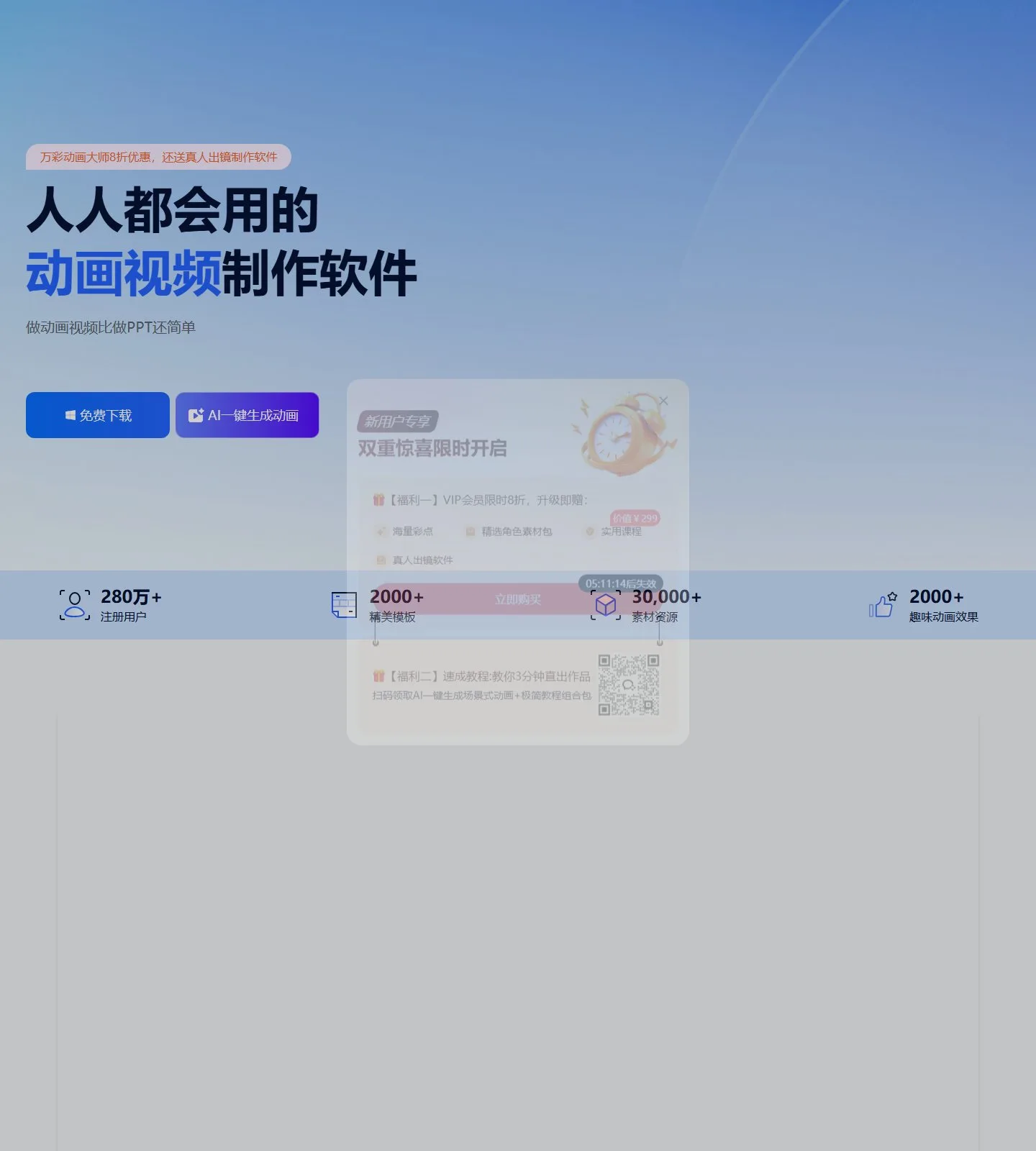 官网首页截图