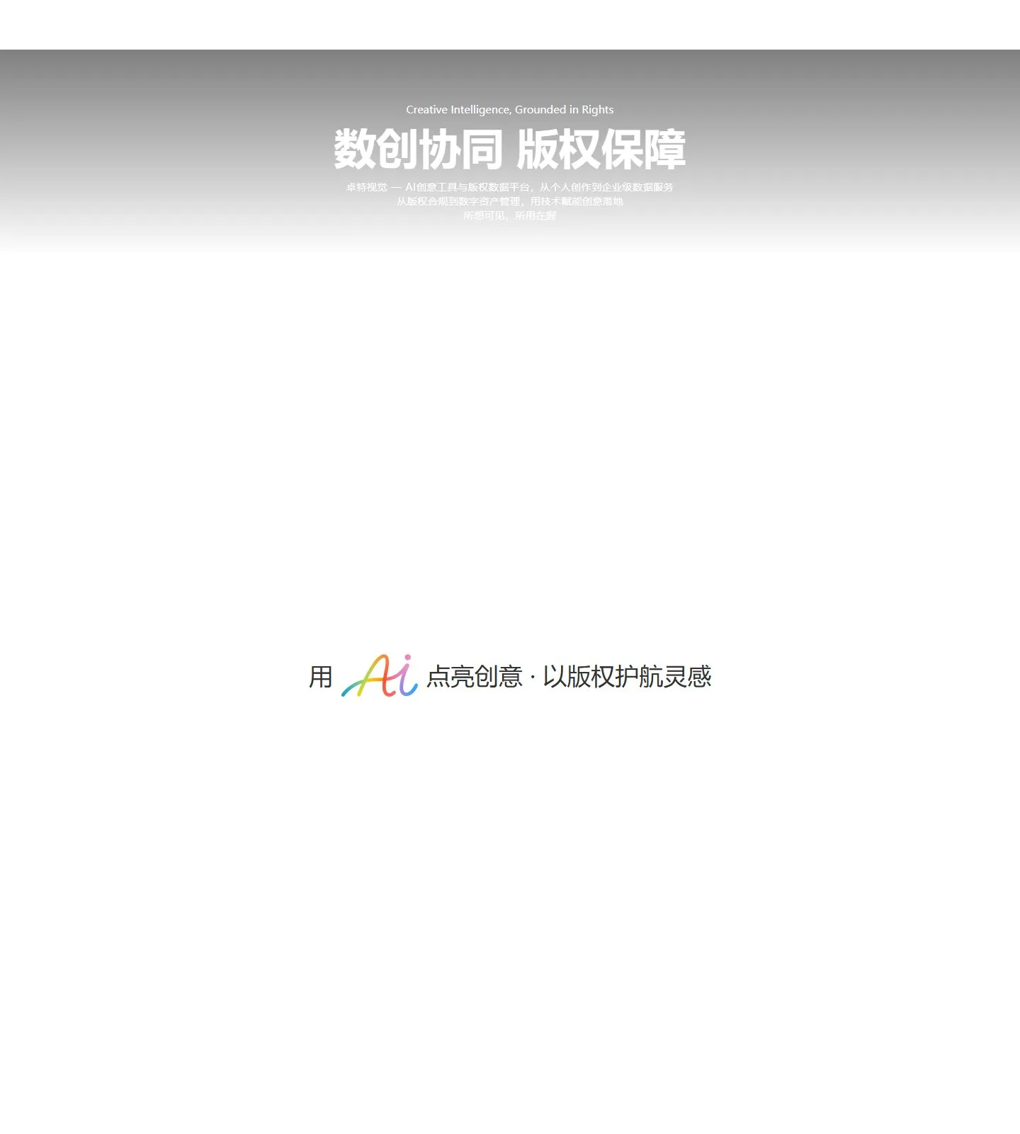 官网首页截图