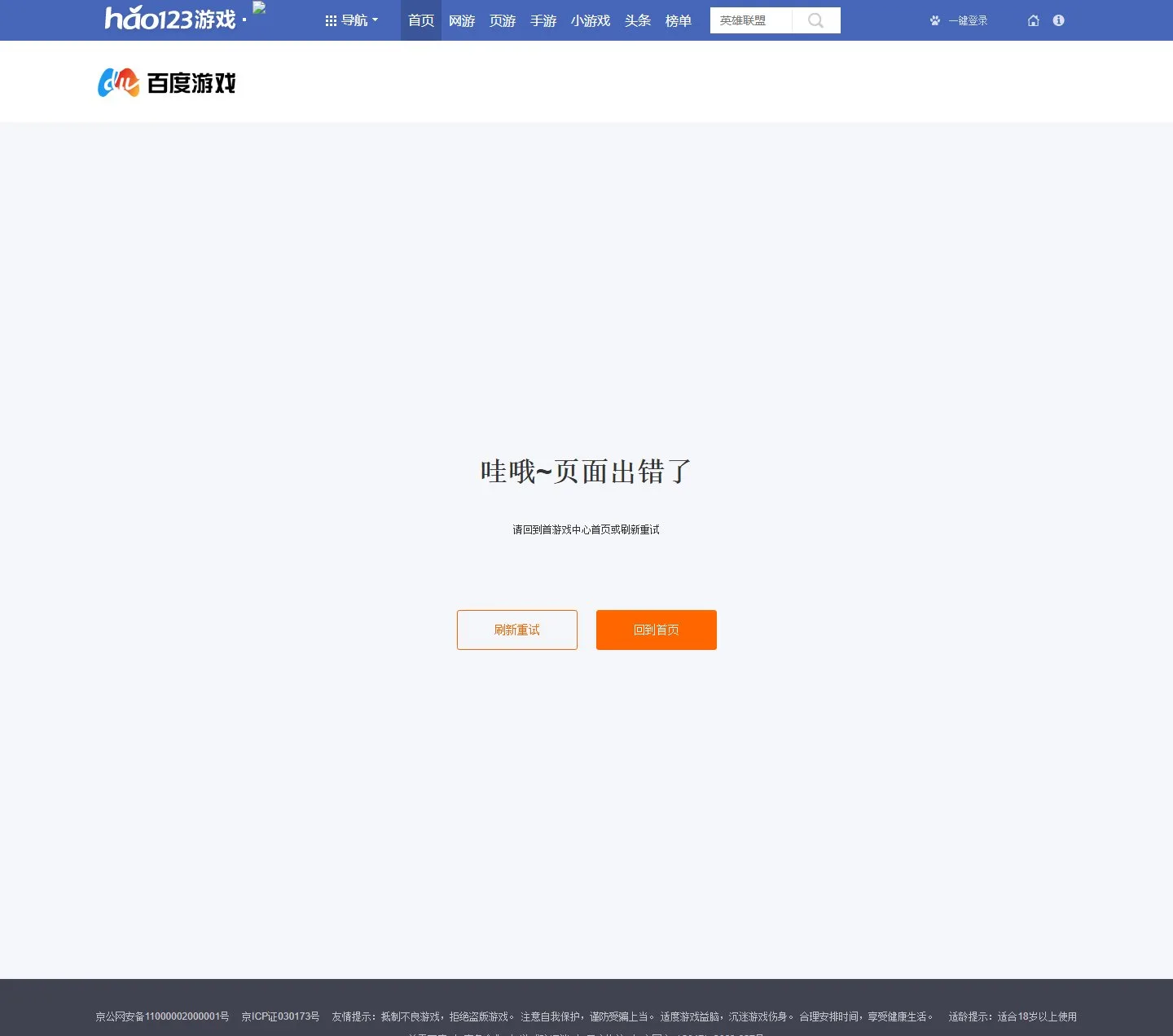 官网首页截图