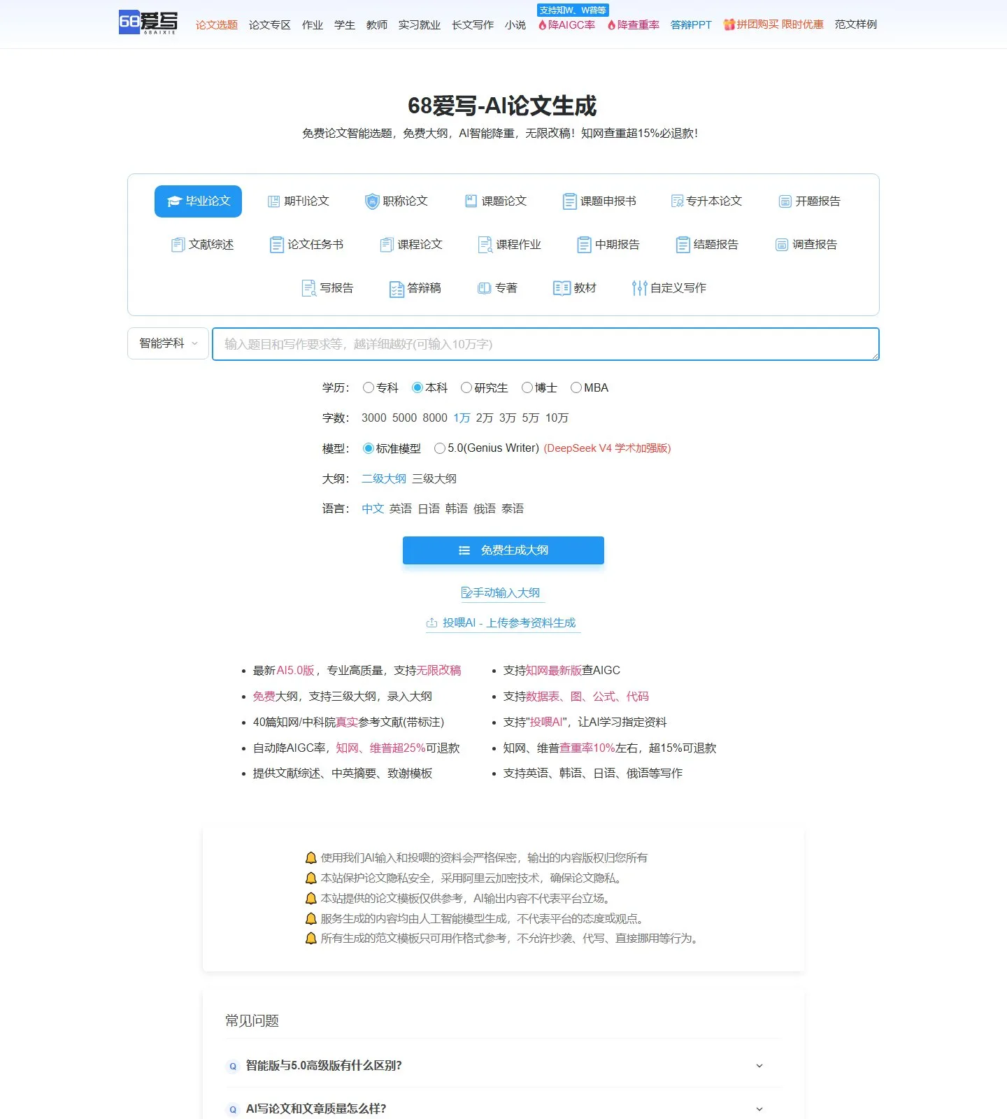 官网首页截图