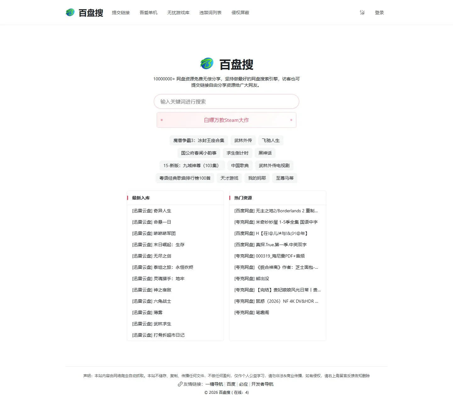 官网首页截图