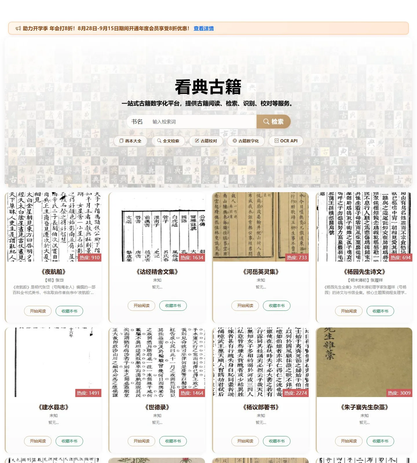 官网首页截图