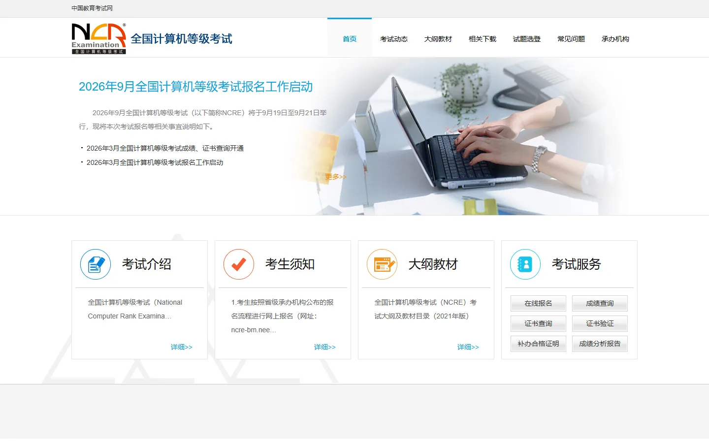 官网首页截图