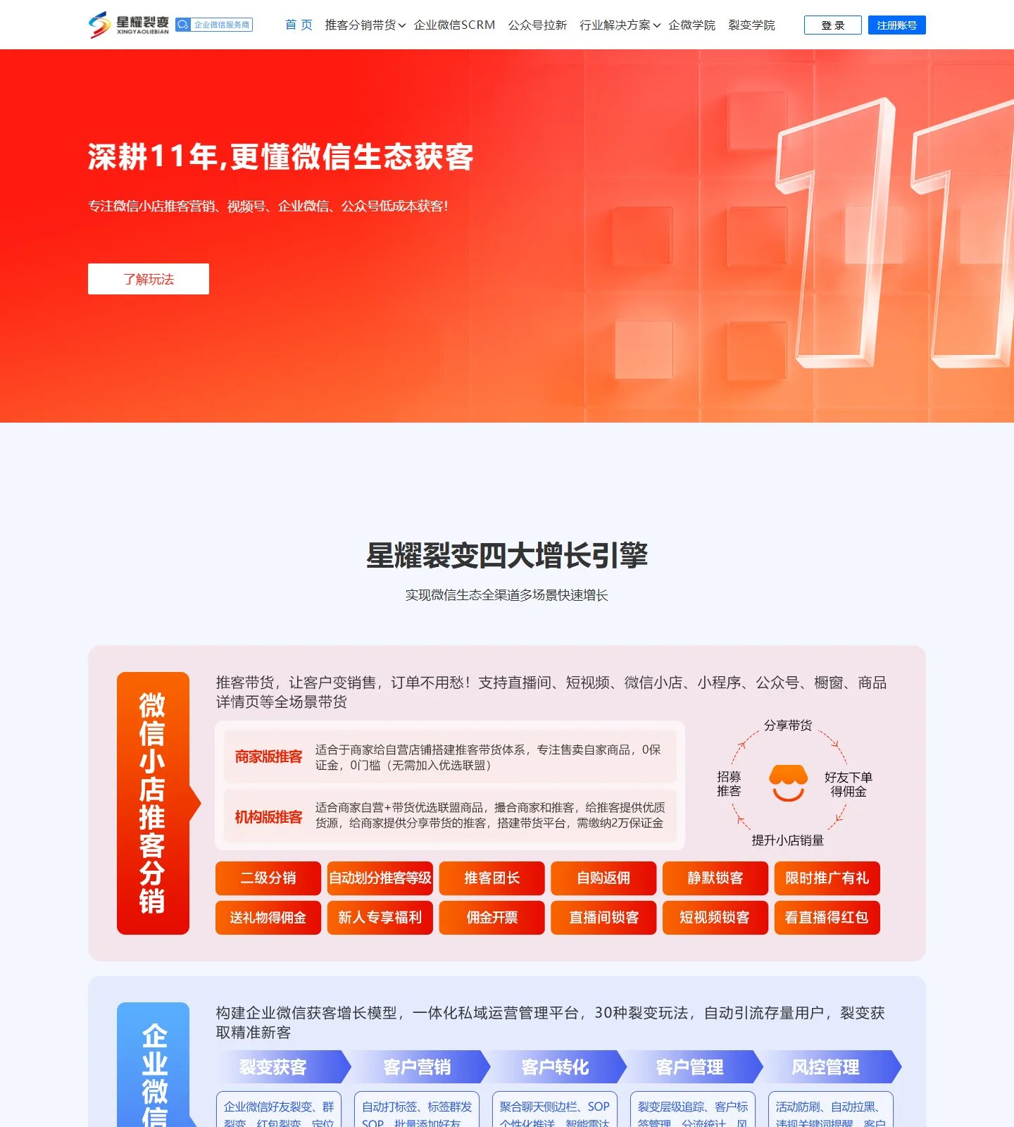 官网首页截图