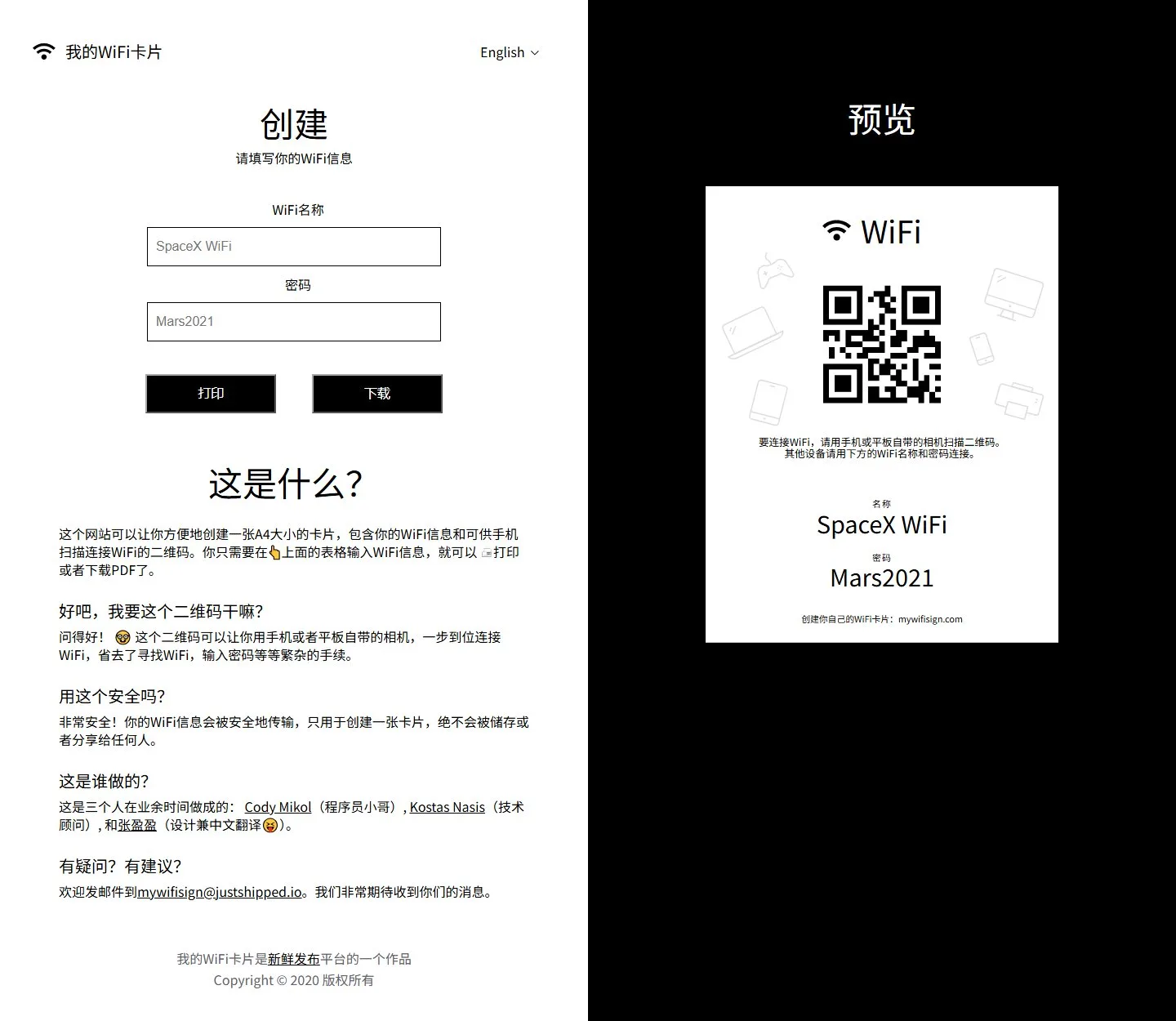 官网首页截图