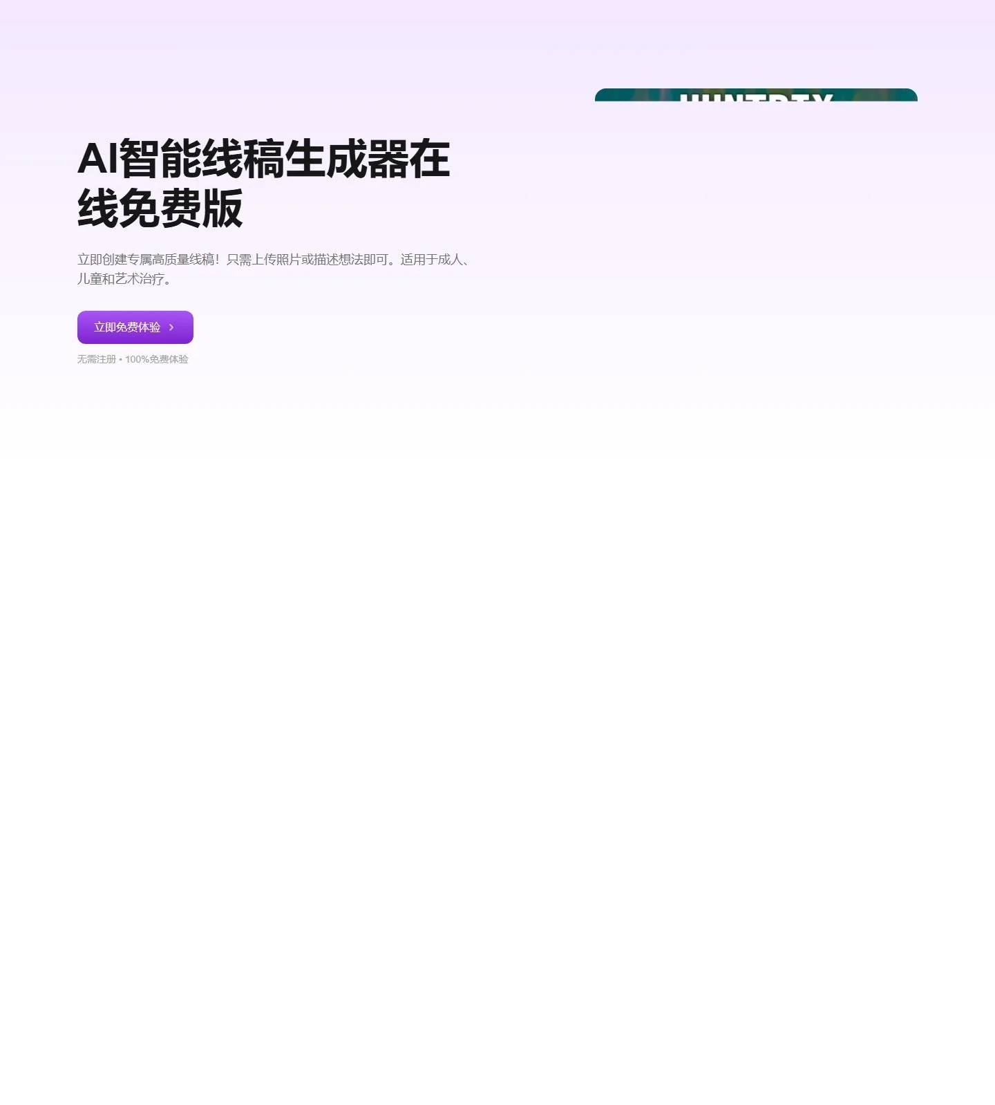 官网首页截图