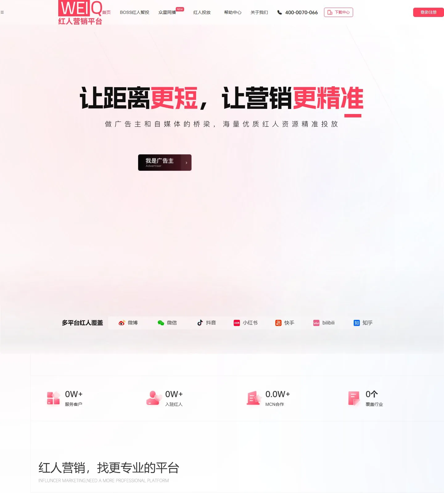 官网首页截图