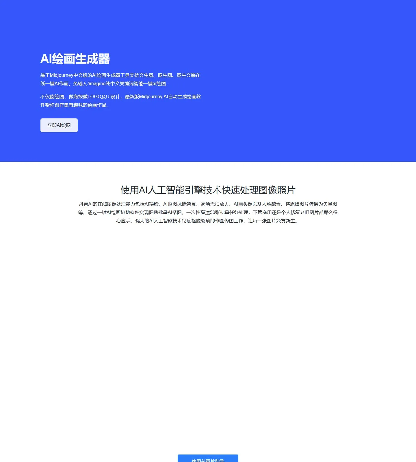 官网首页截图