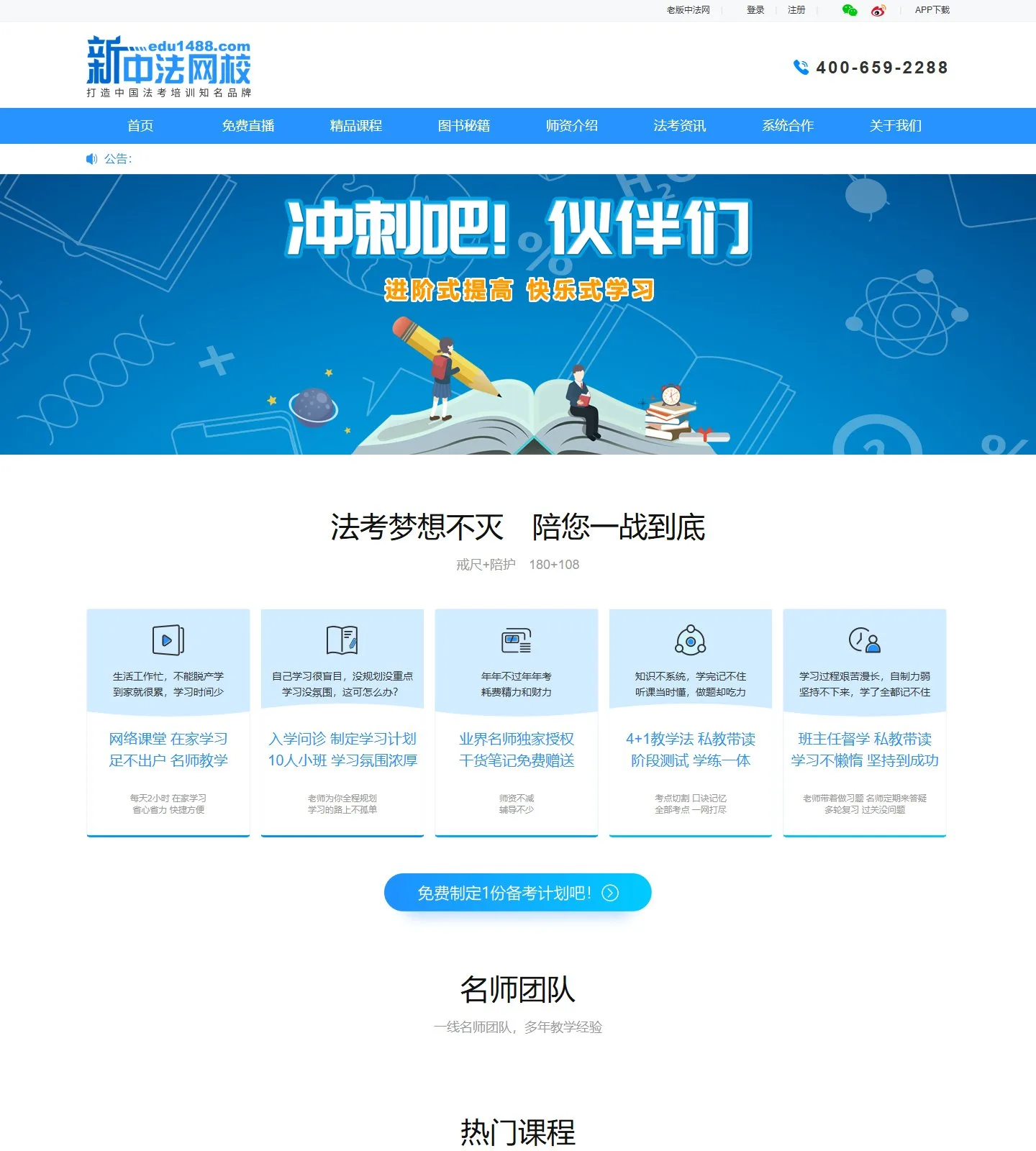 官网首页截图