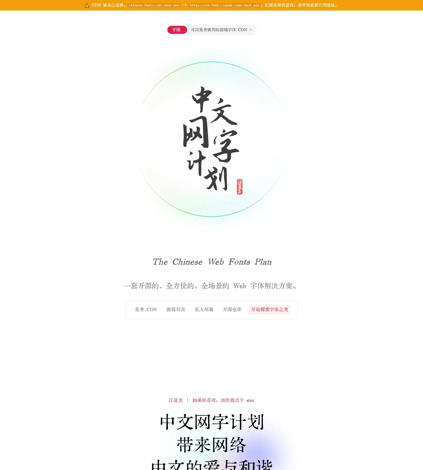 官网首页截图