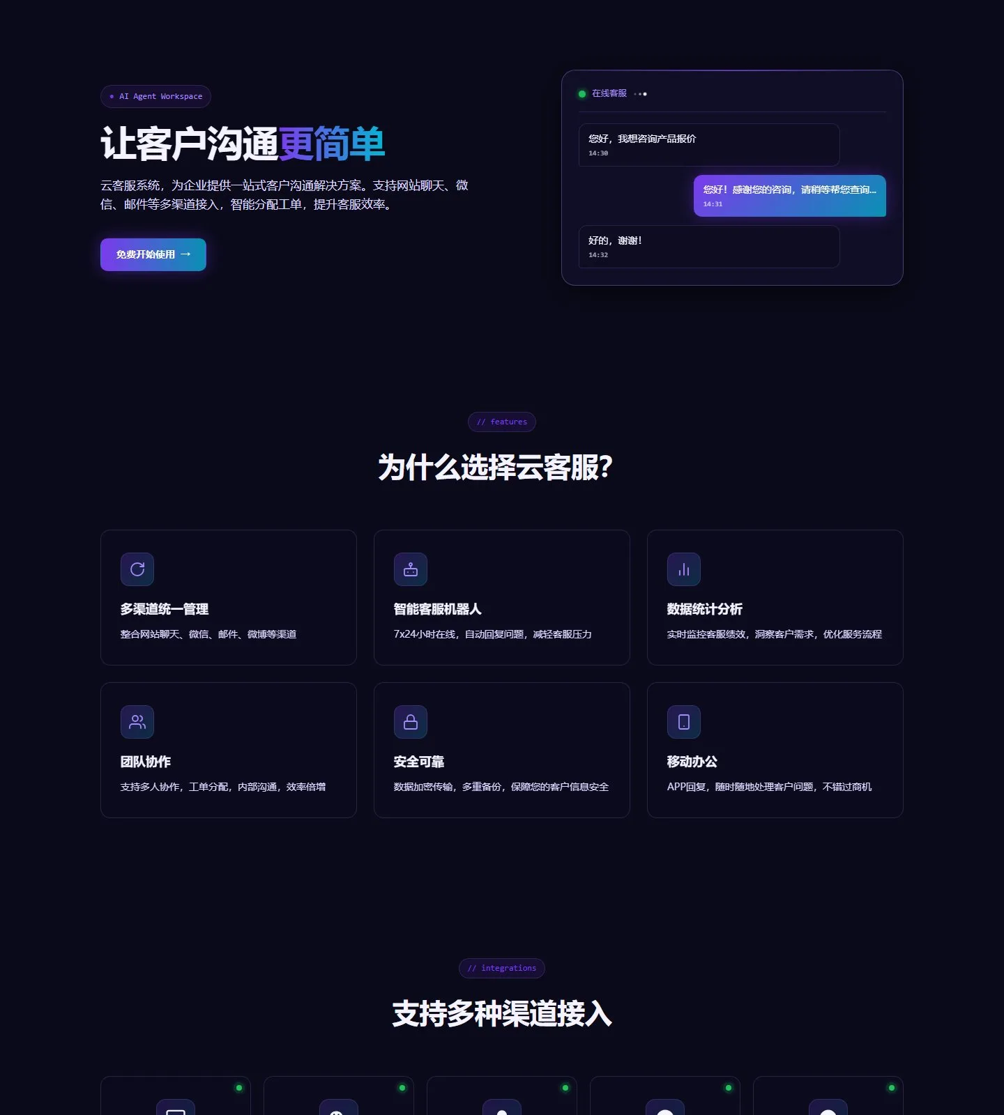 官网首页截图
