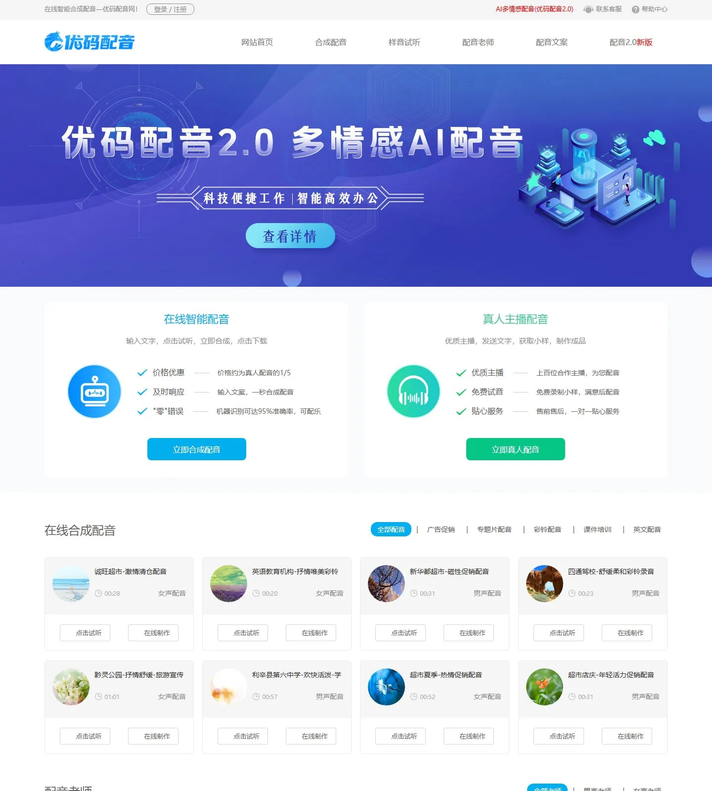 官网首页截图