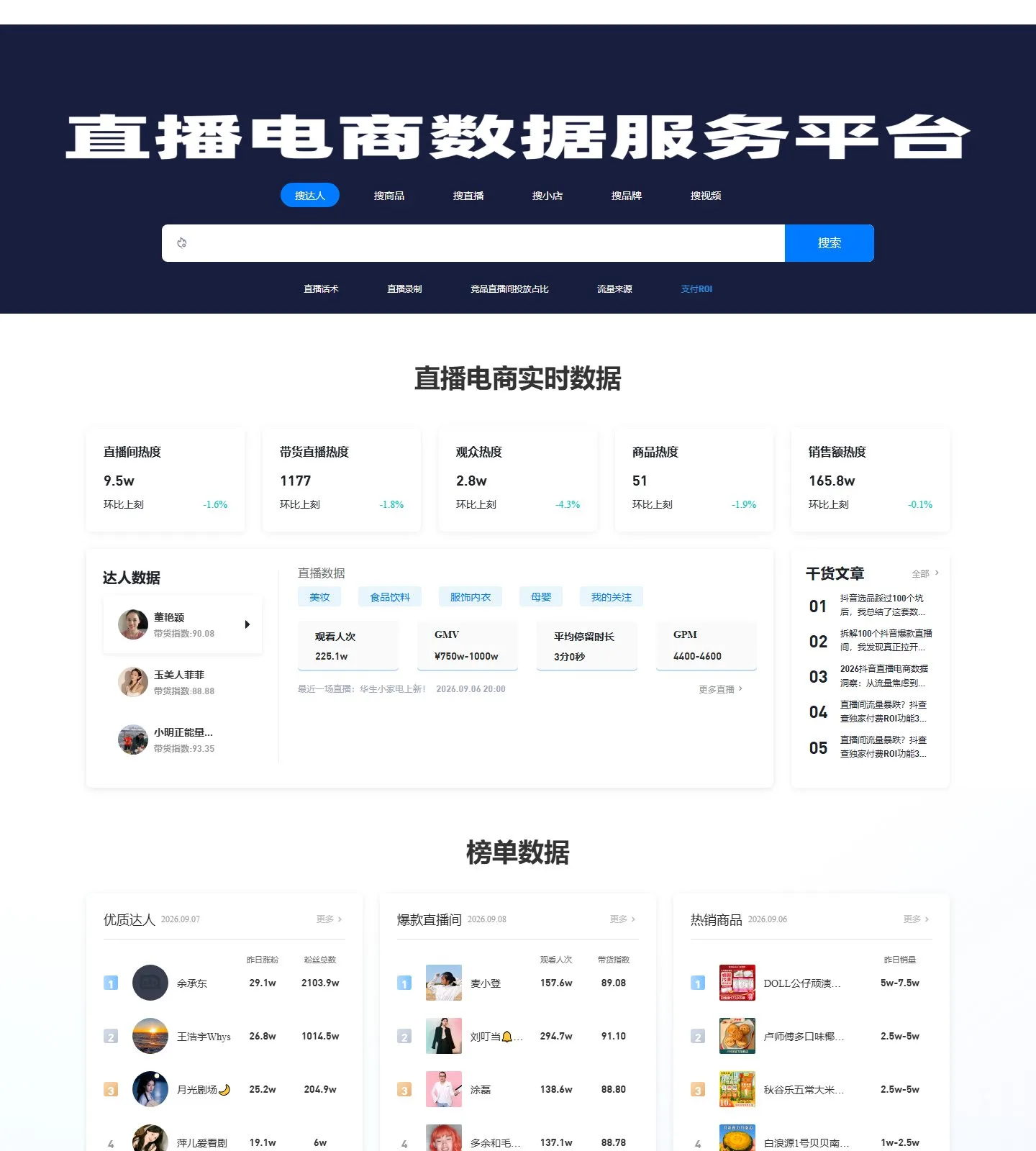 官网首页截图