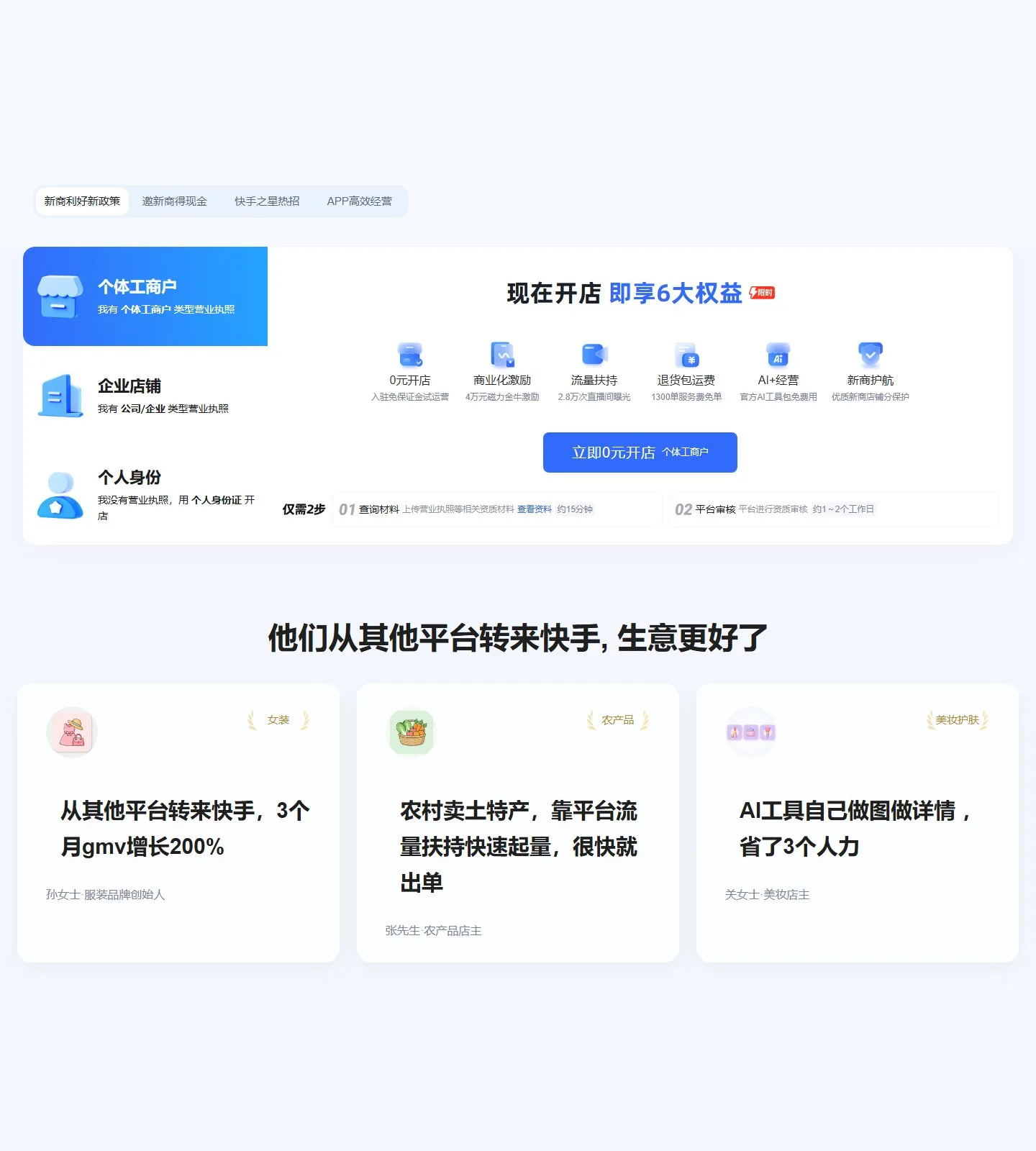 官网首页截图
