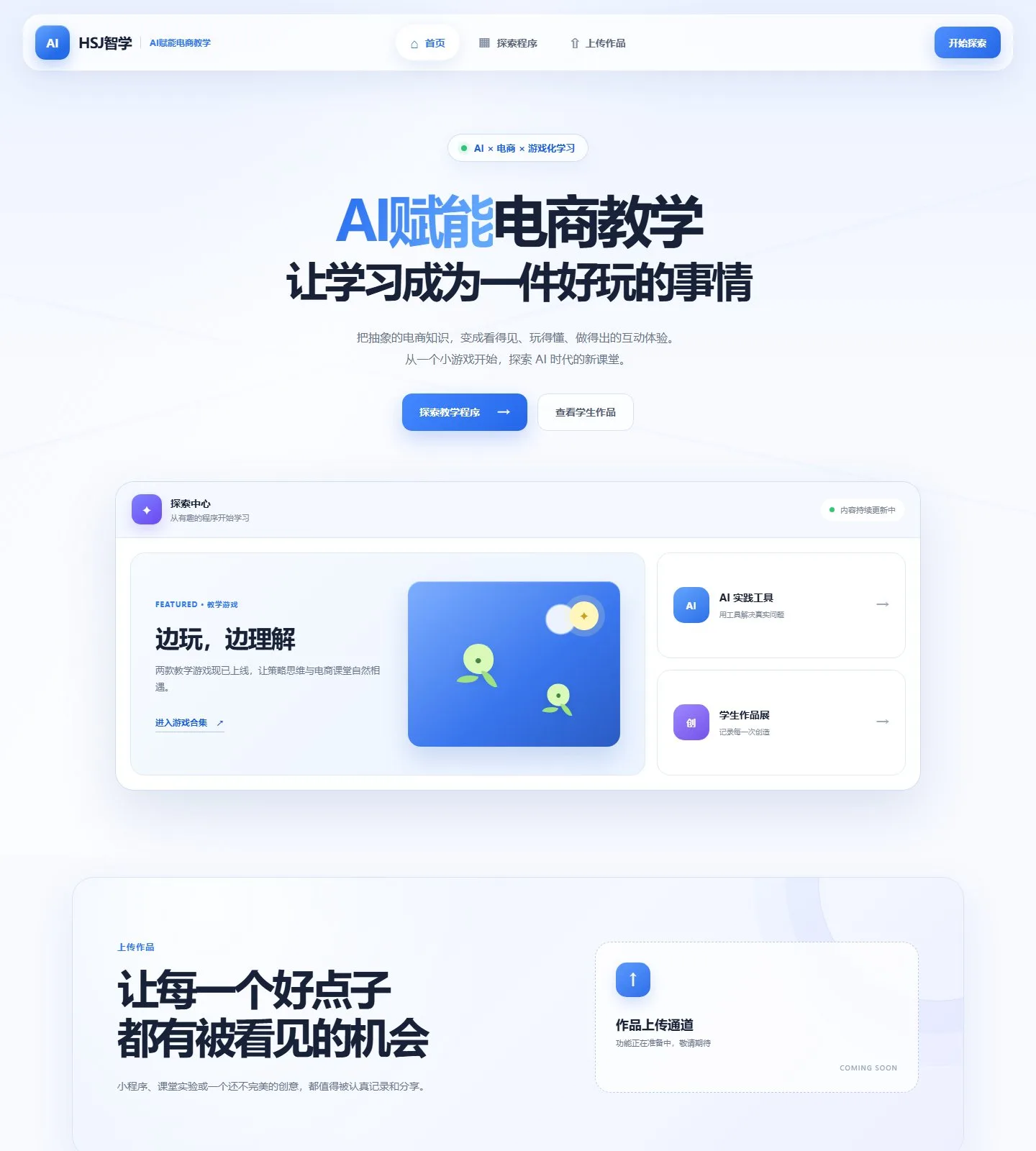 官网首页截图
