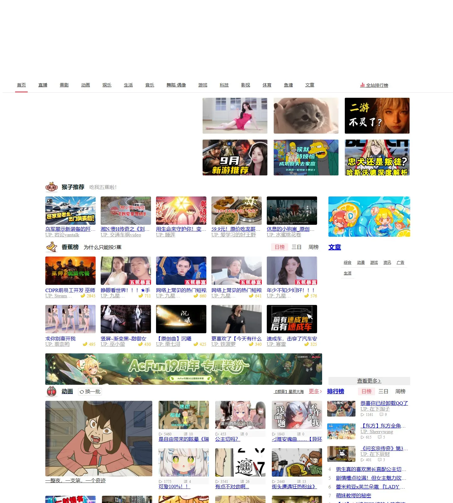 官网首页截图