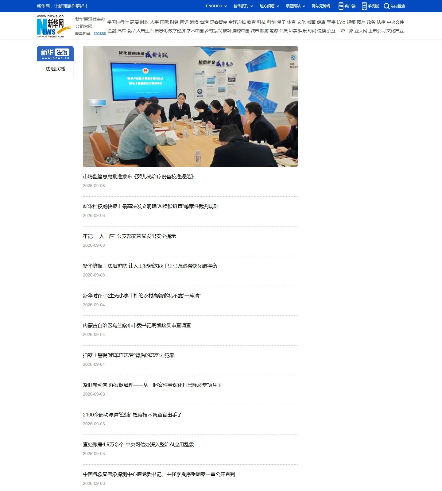 官网首页截图