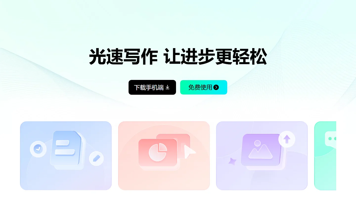 官网首页截图