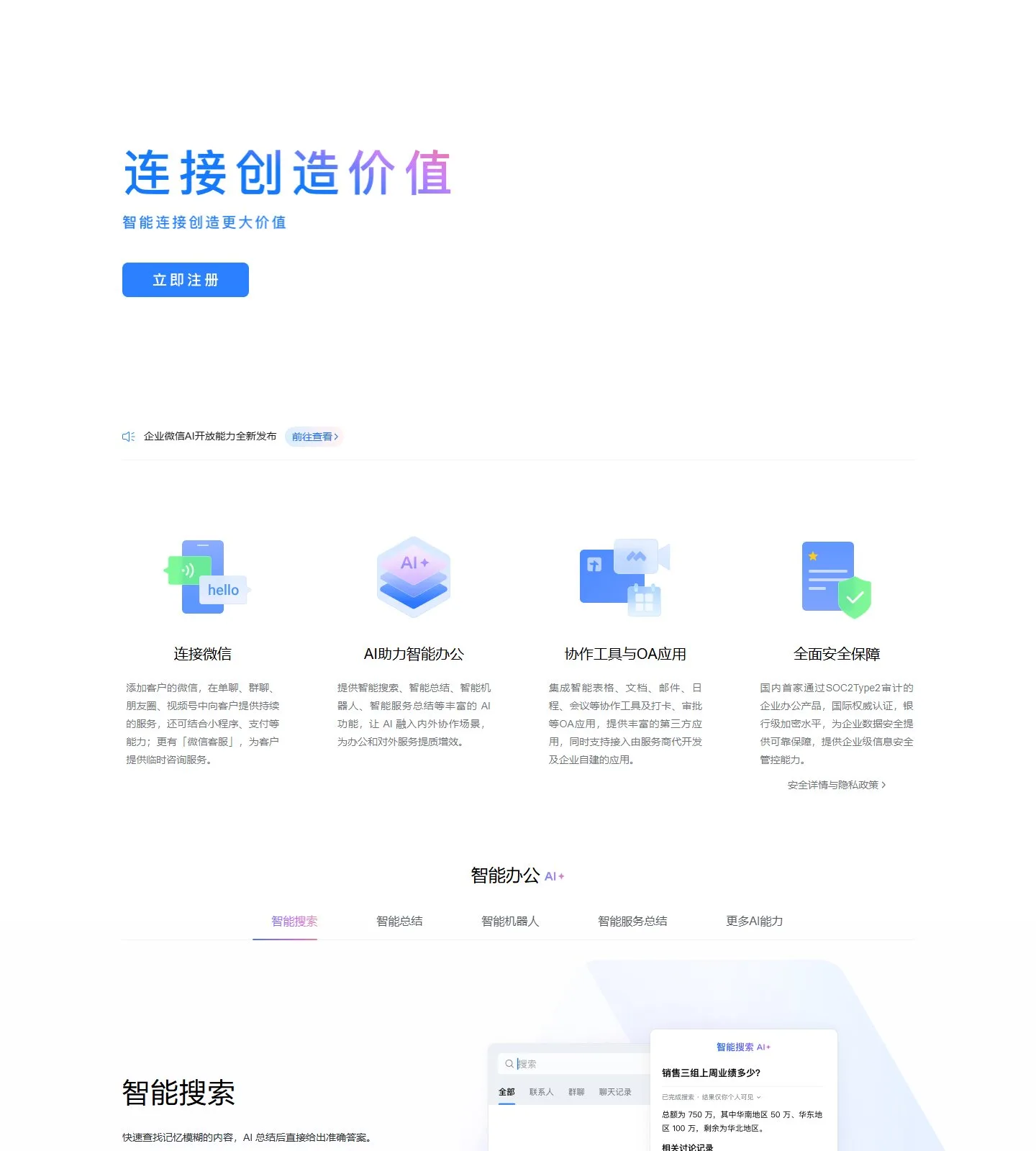 官网首页截图