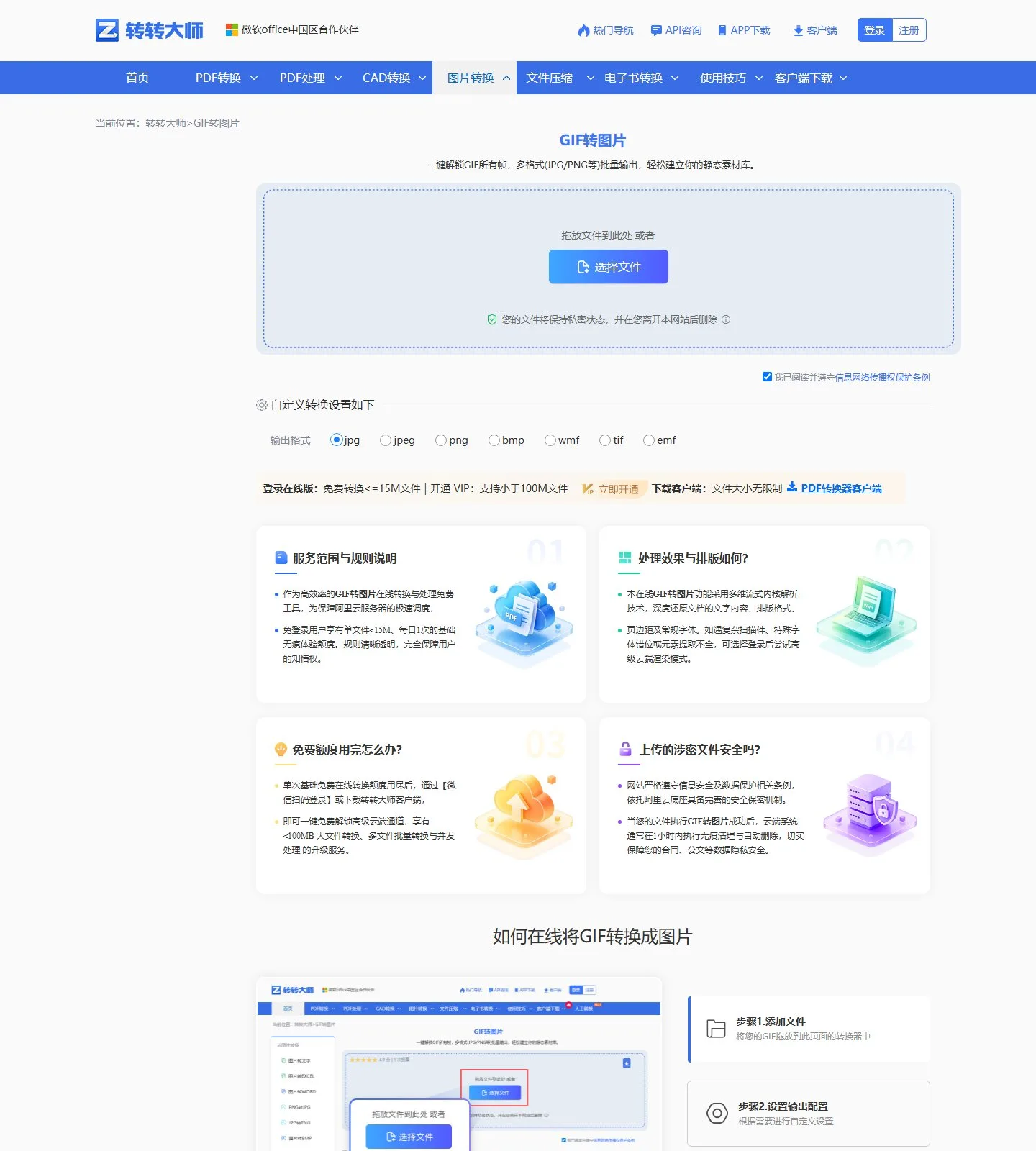 官网首页截图