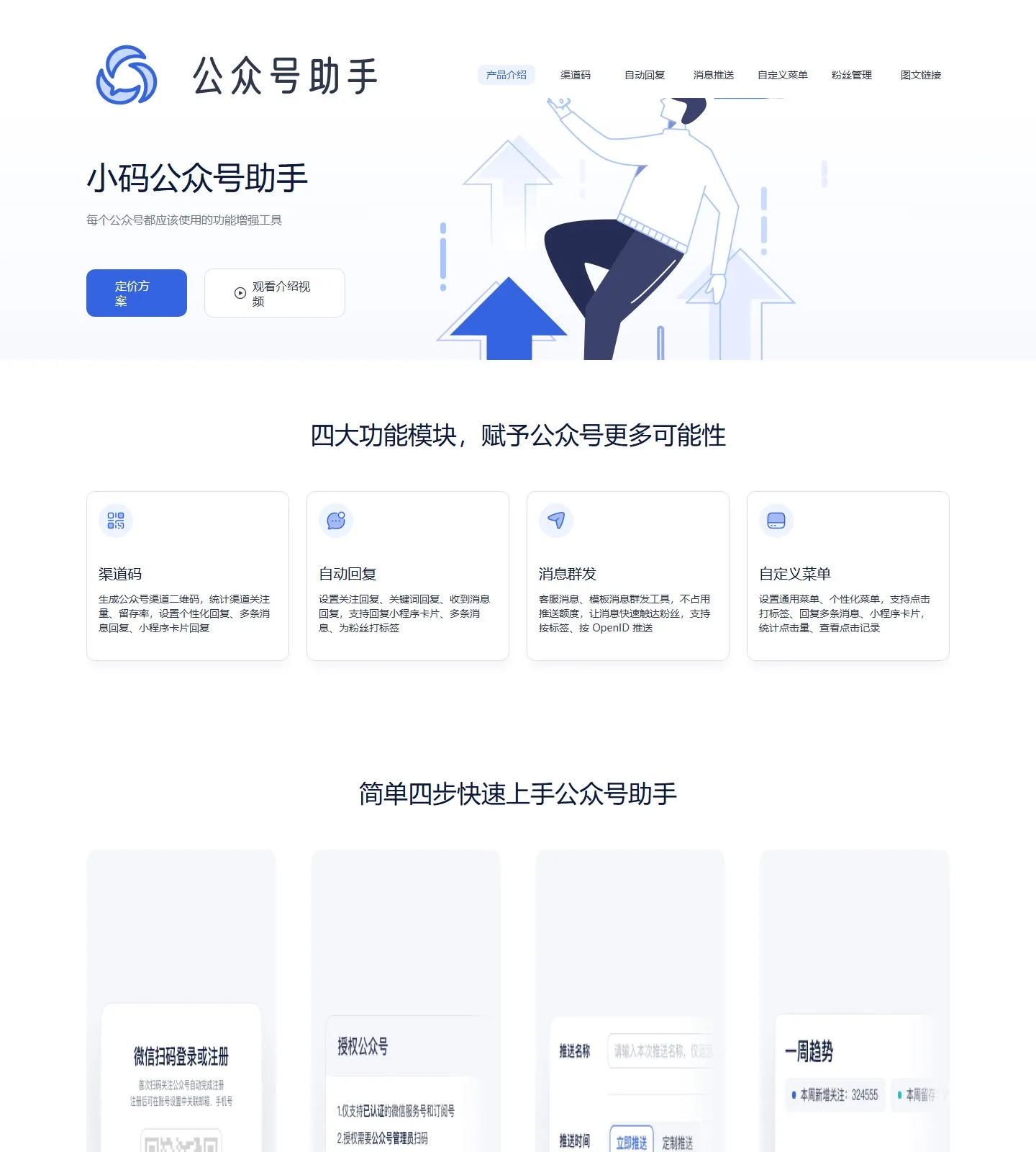 官网首页截图