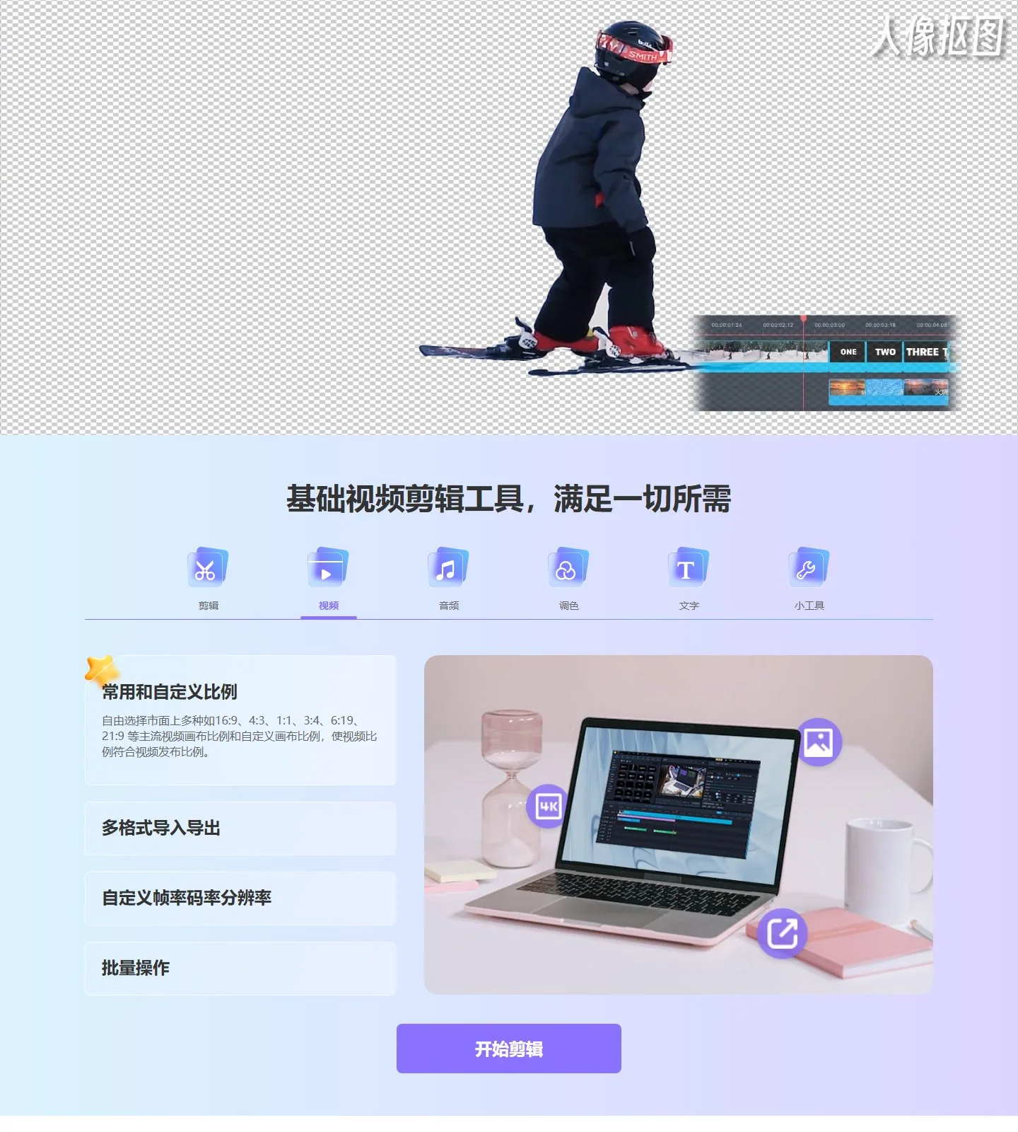 官网首页截图