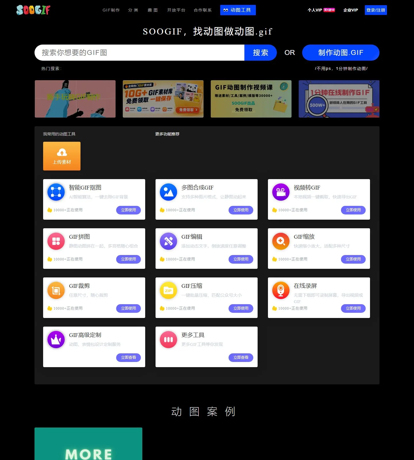 官网首页截图