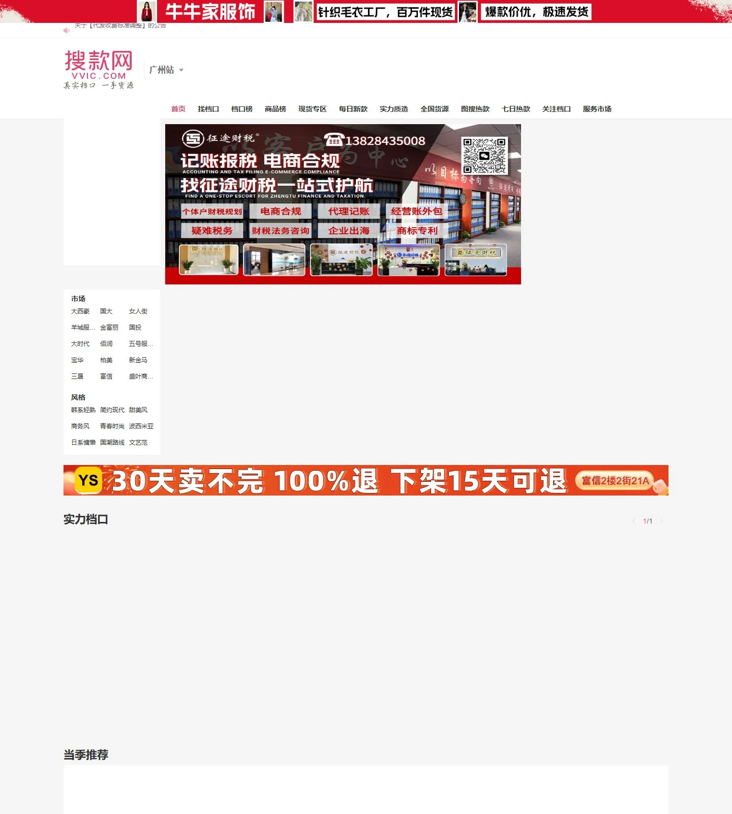官网首页截图